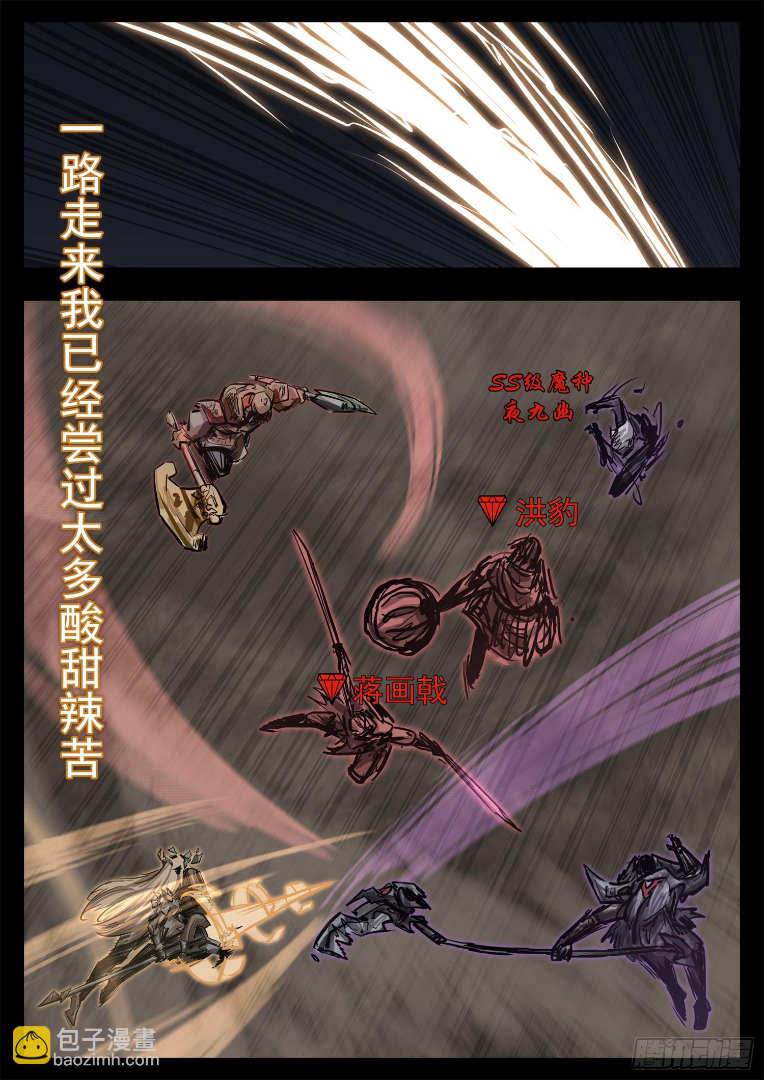 第三百二十七章 至尊雷帝-第328话