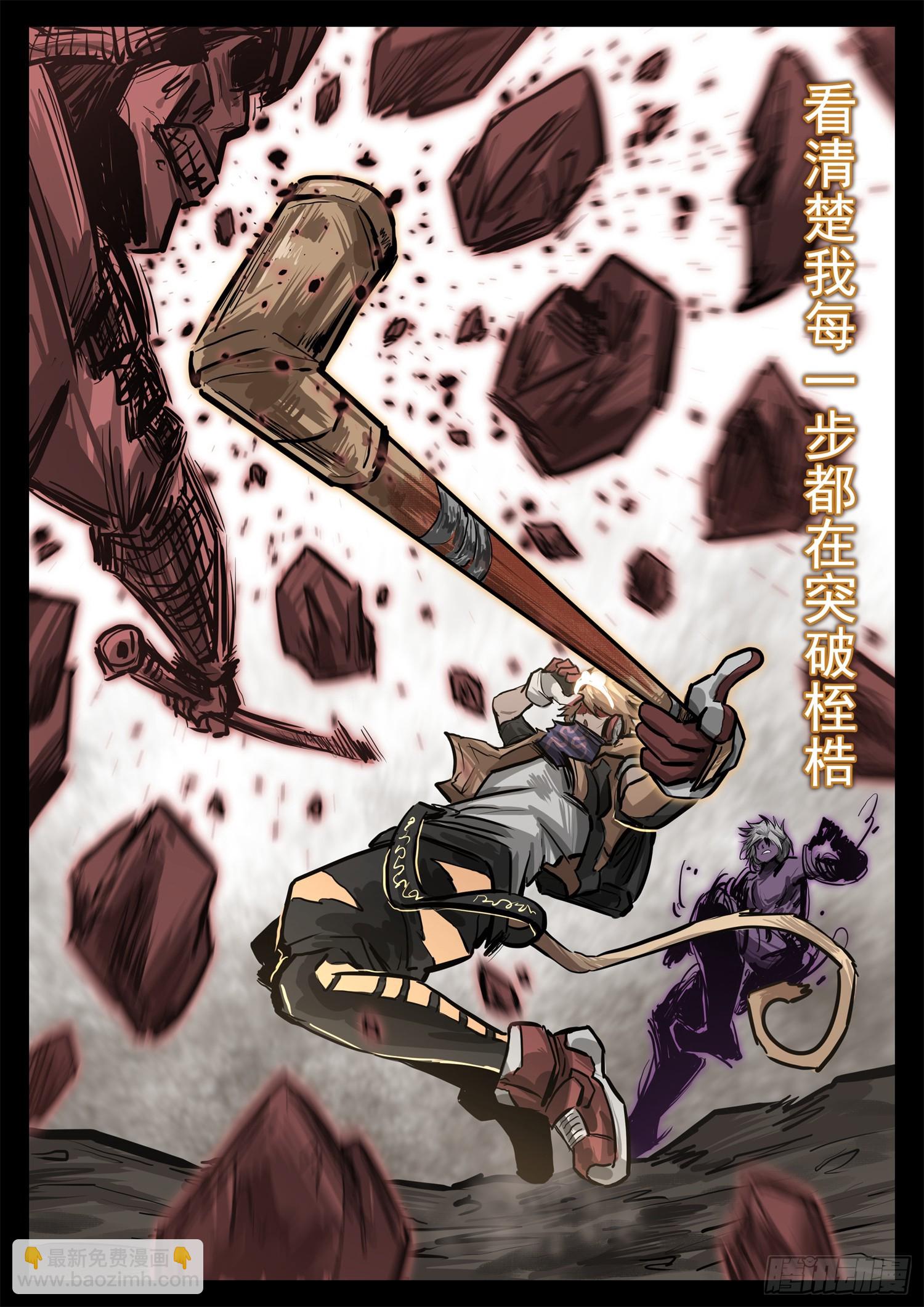 第三百二十七章 至尊雷帝-第328话