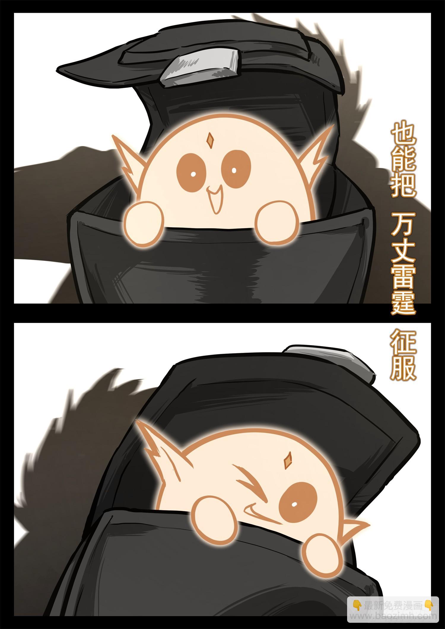 第三百二十七章 至尊雷帝-第328话