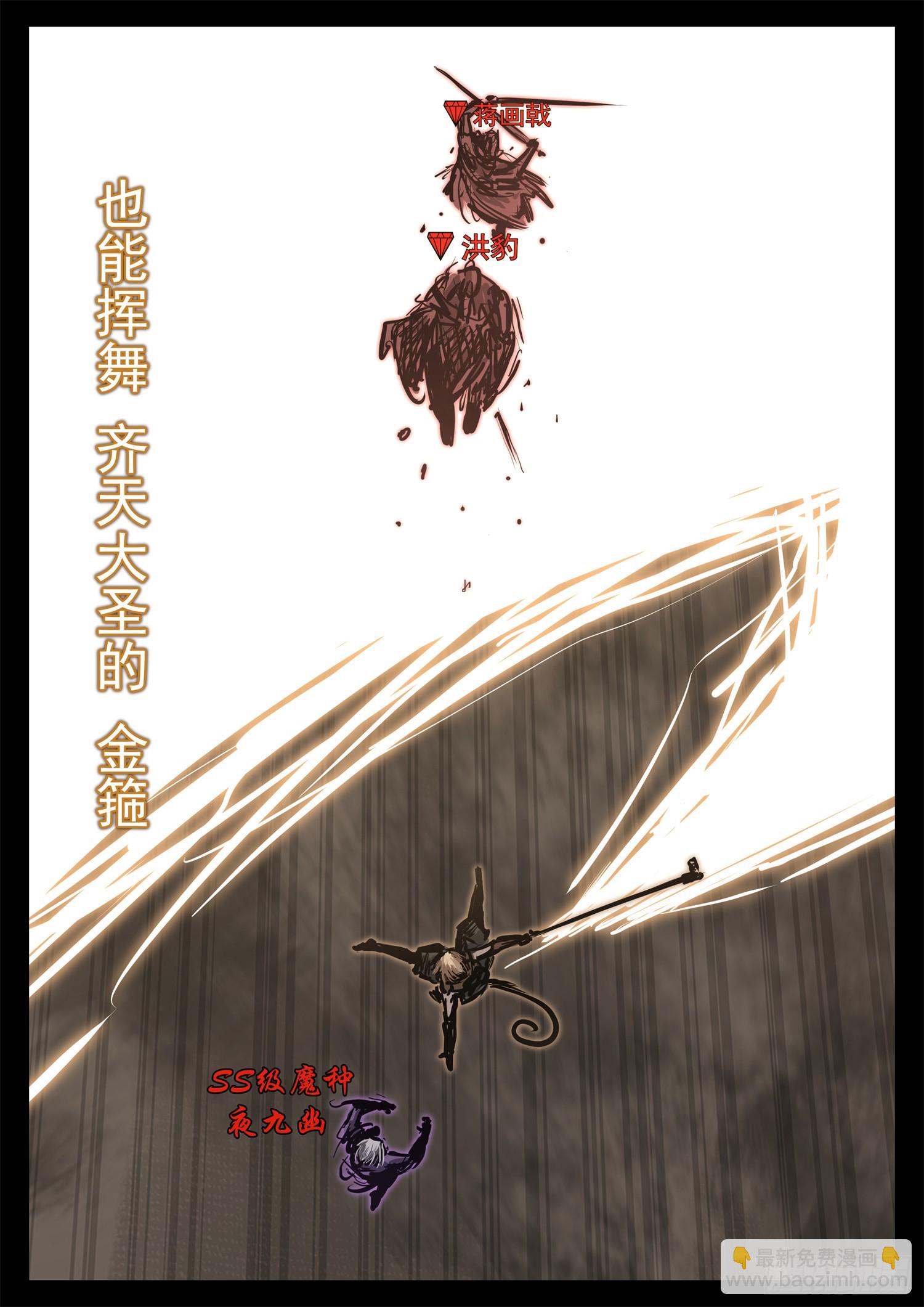 第三百二十七章 至尊雷帝-第328话