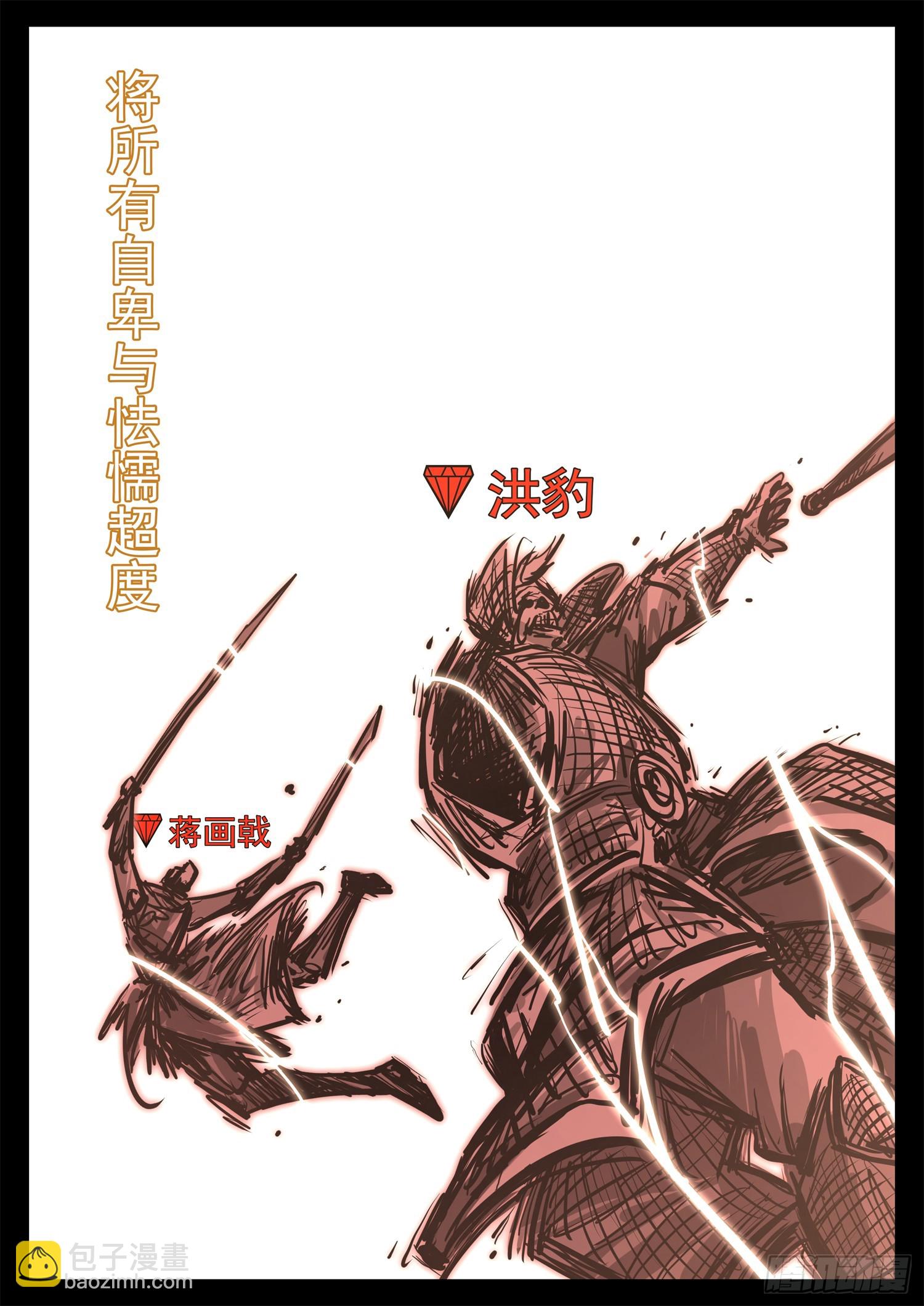 第三百二十七章 至尊雷帝-第328话