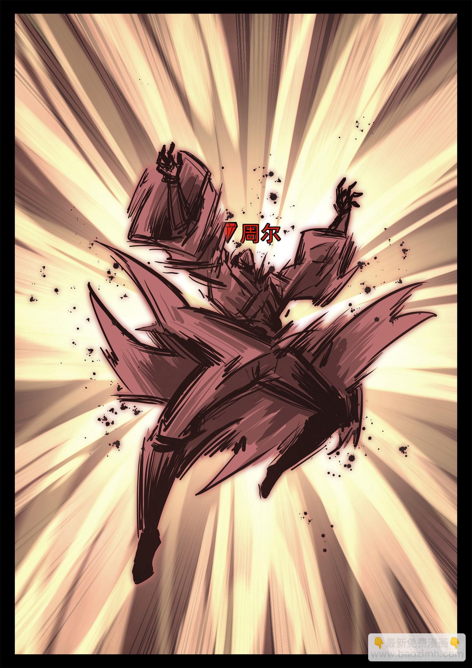 第三百二十七章 至尊雷帝-第328话