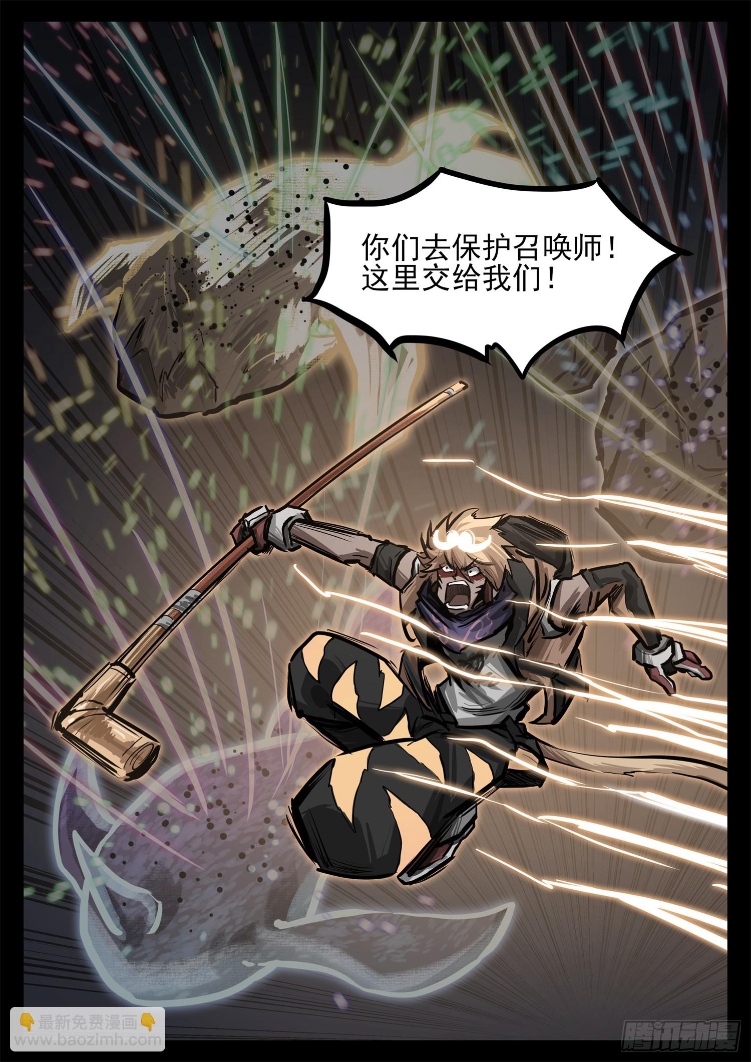 第三百二十七章 至尊雷帝-第328话