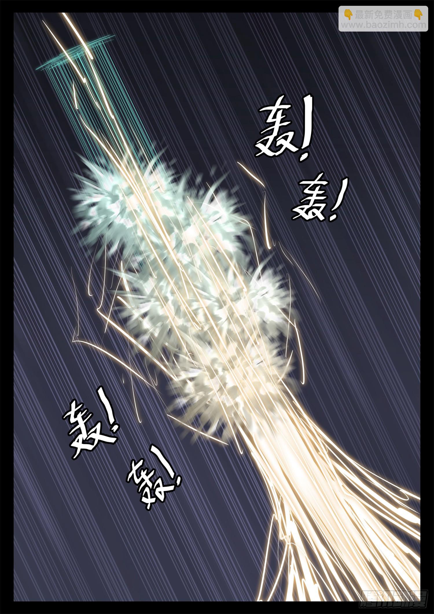 第三百二十七章 至尊雷帝-第328话