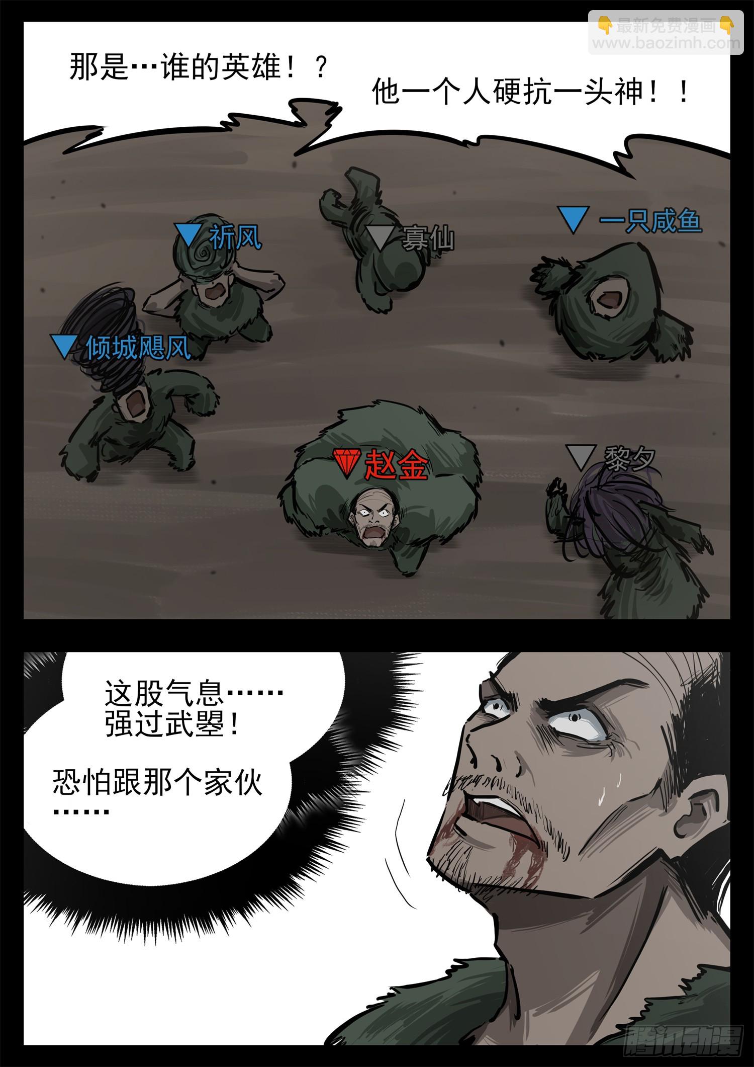 第三百二十七章 至尊雷帝-第328话