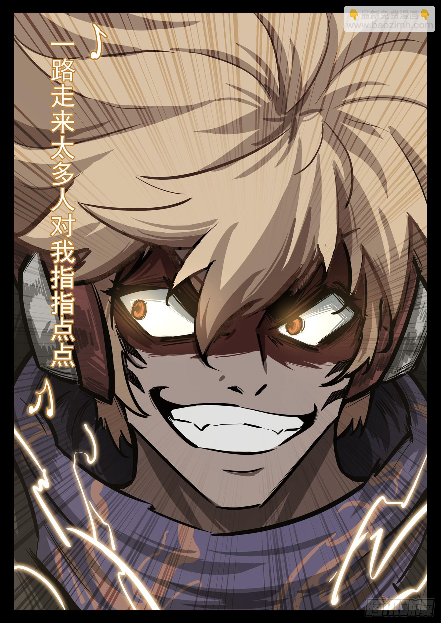 第三百二十七章 至尊雷帝-第328话