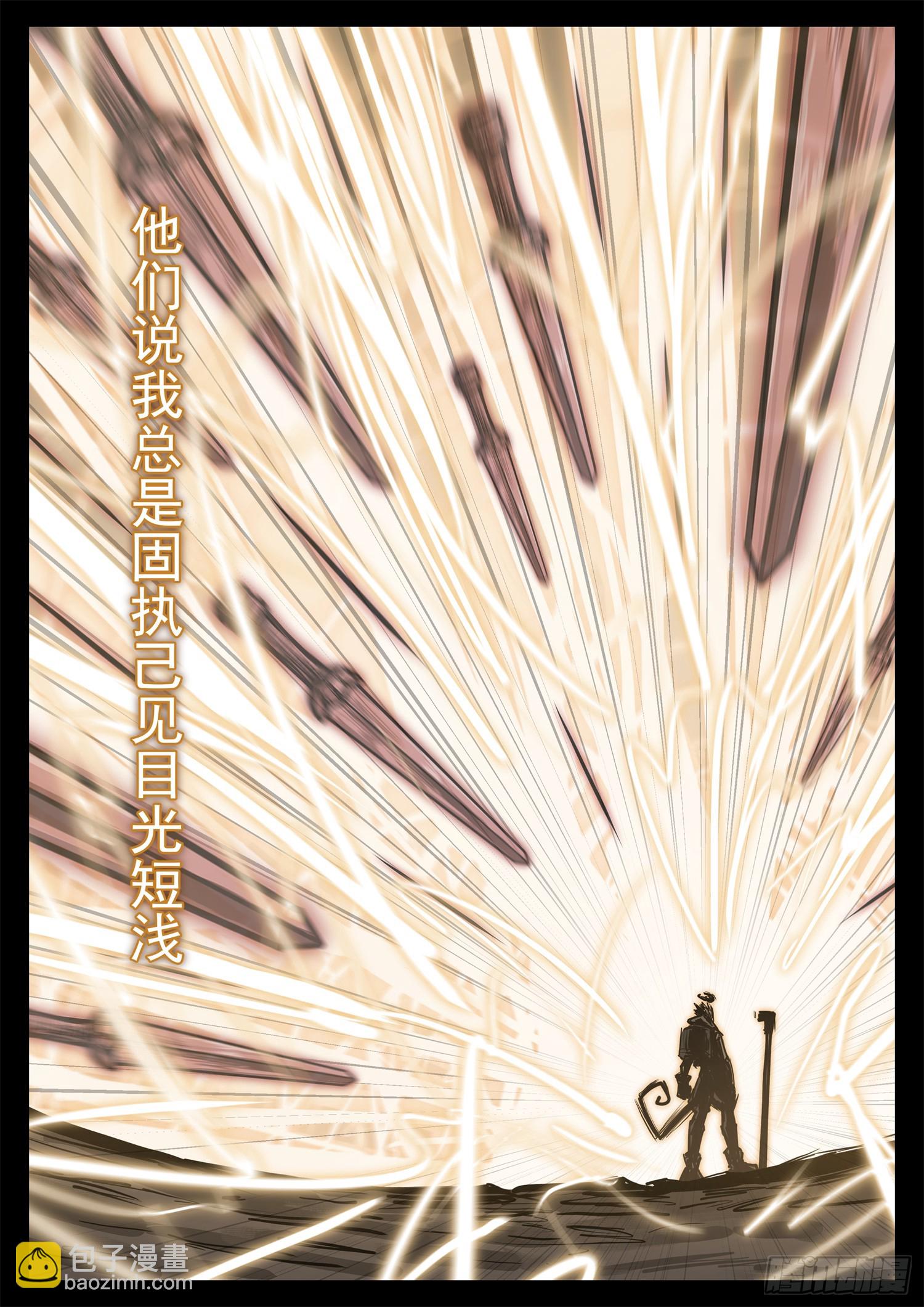 第三百二十七章 至尊雷帝-第328话