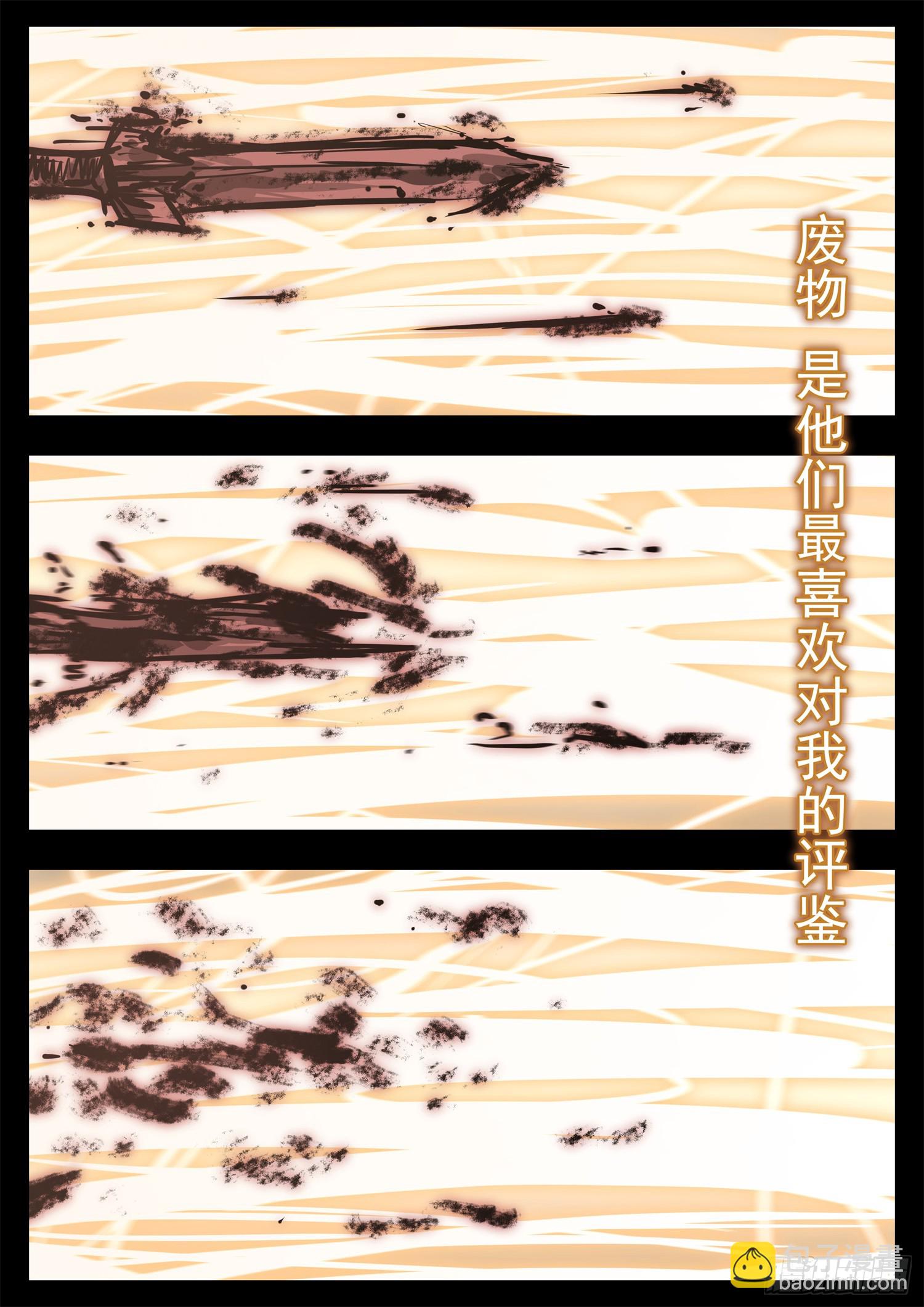 第三百二十七章 至尊雷帝-第328话