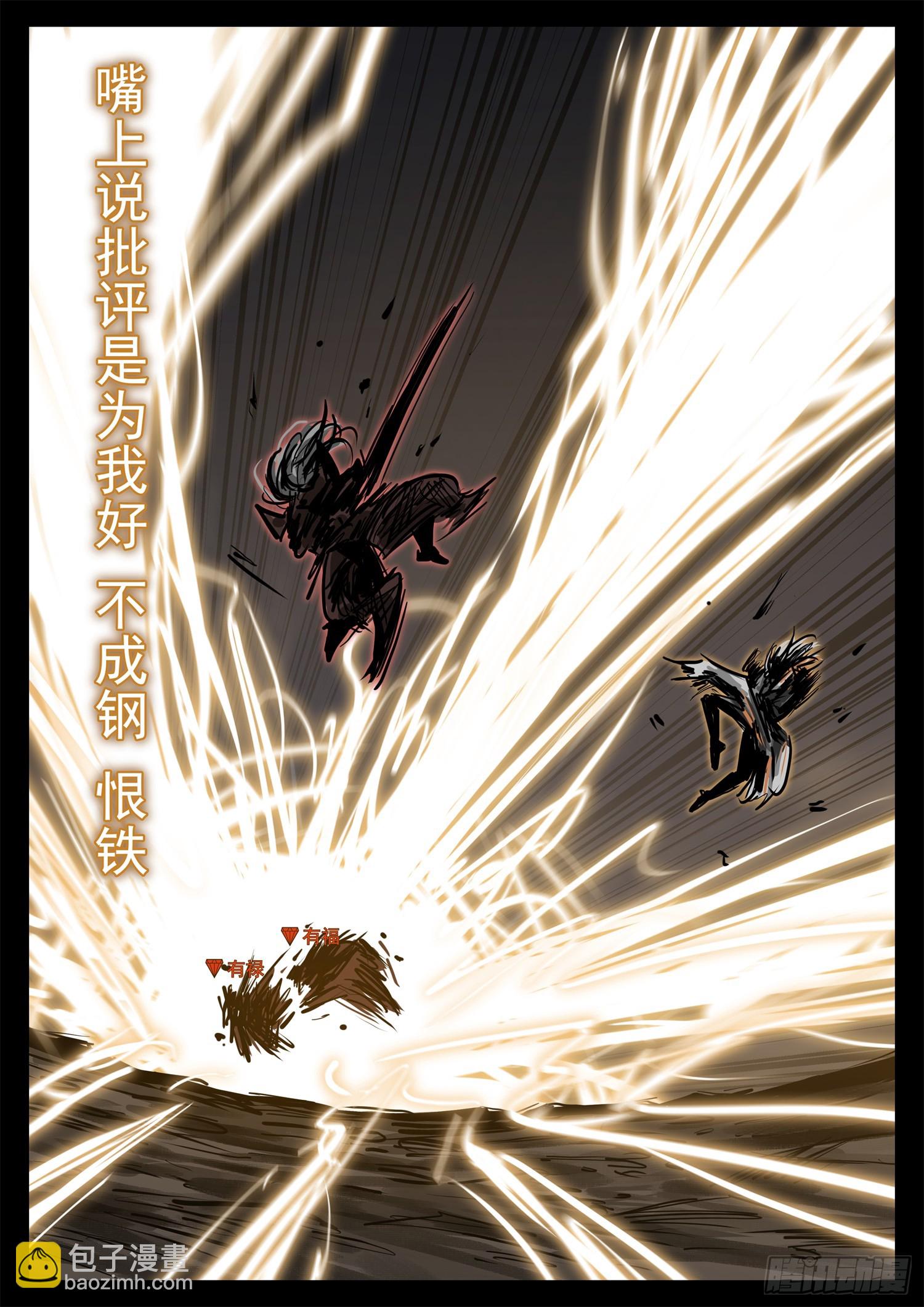 第三百二十七章 至尊雷帝-第328话