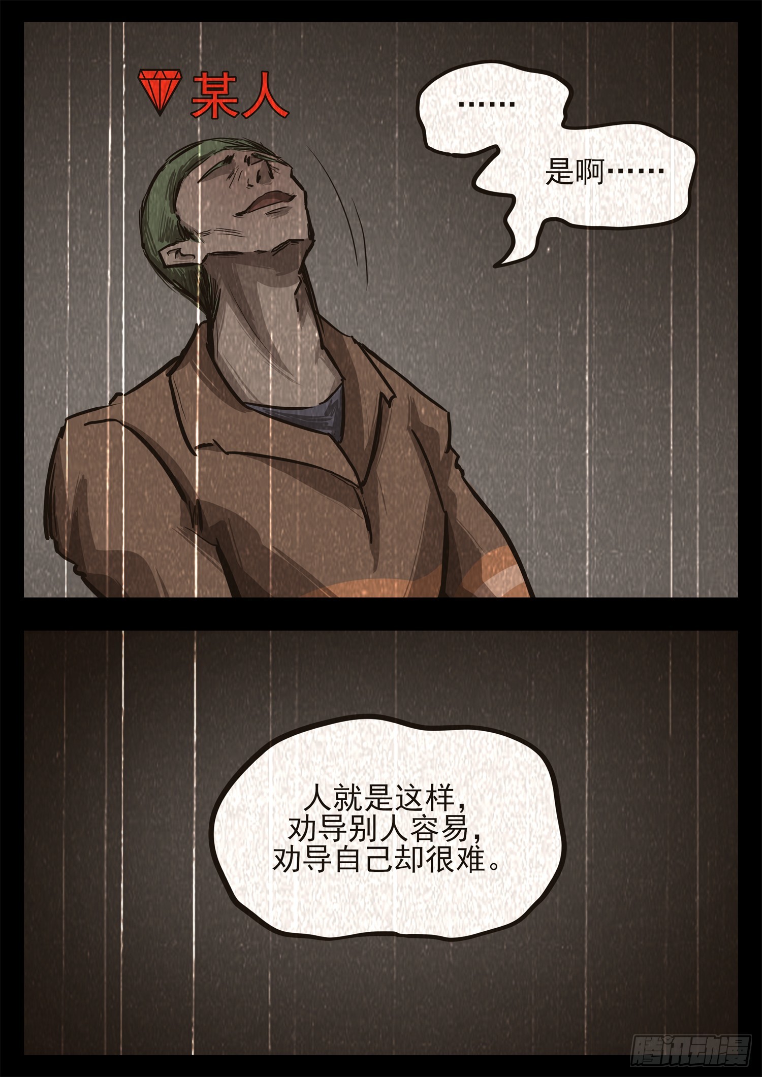 第三百二十九章 某人线伏笔回收-第330话