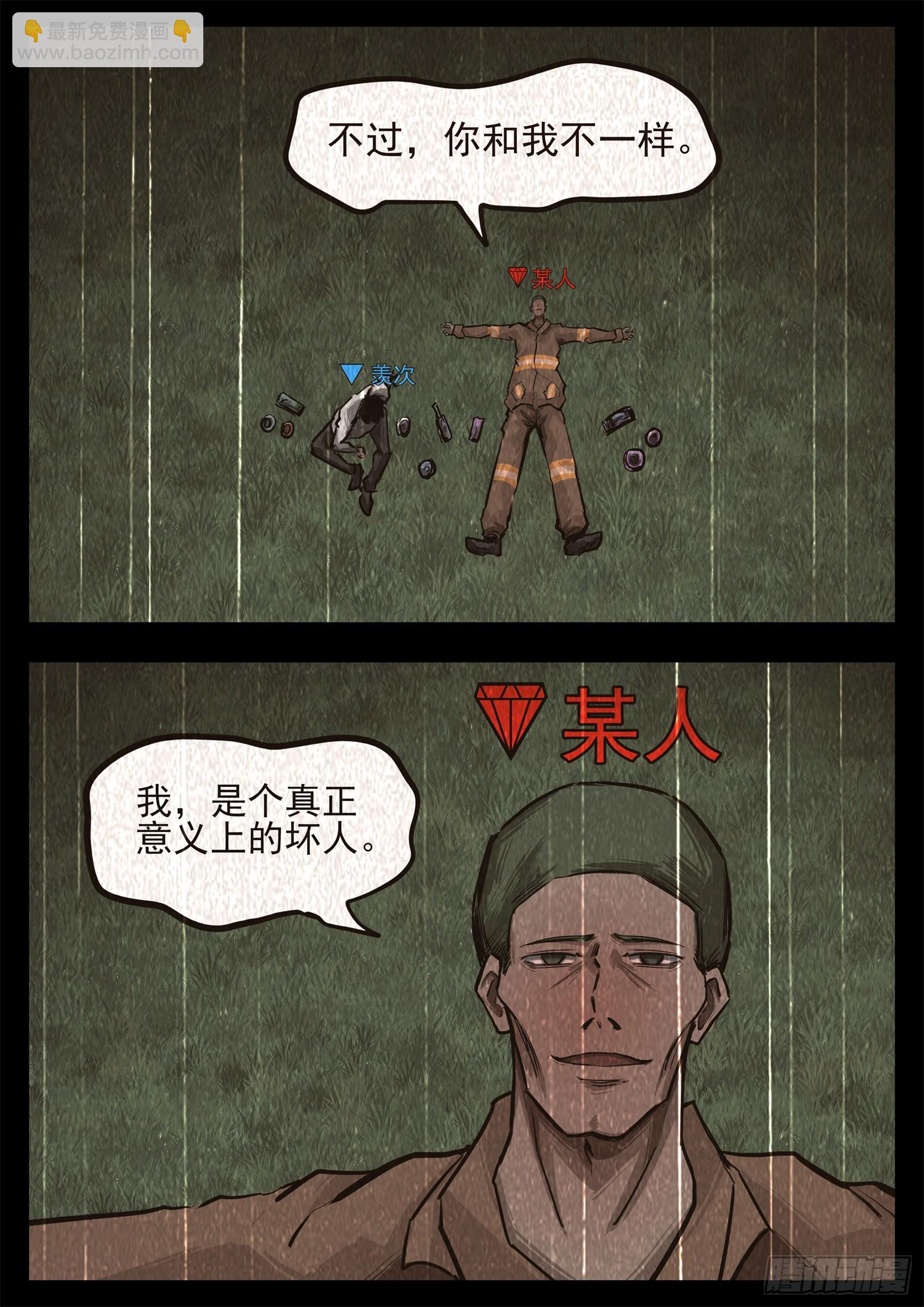 第三百二十九章 某人线伏笔回收-第330话