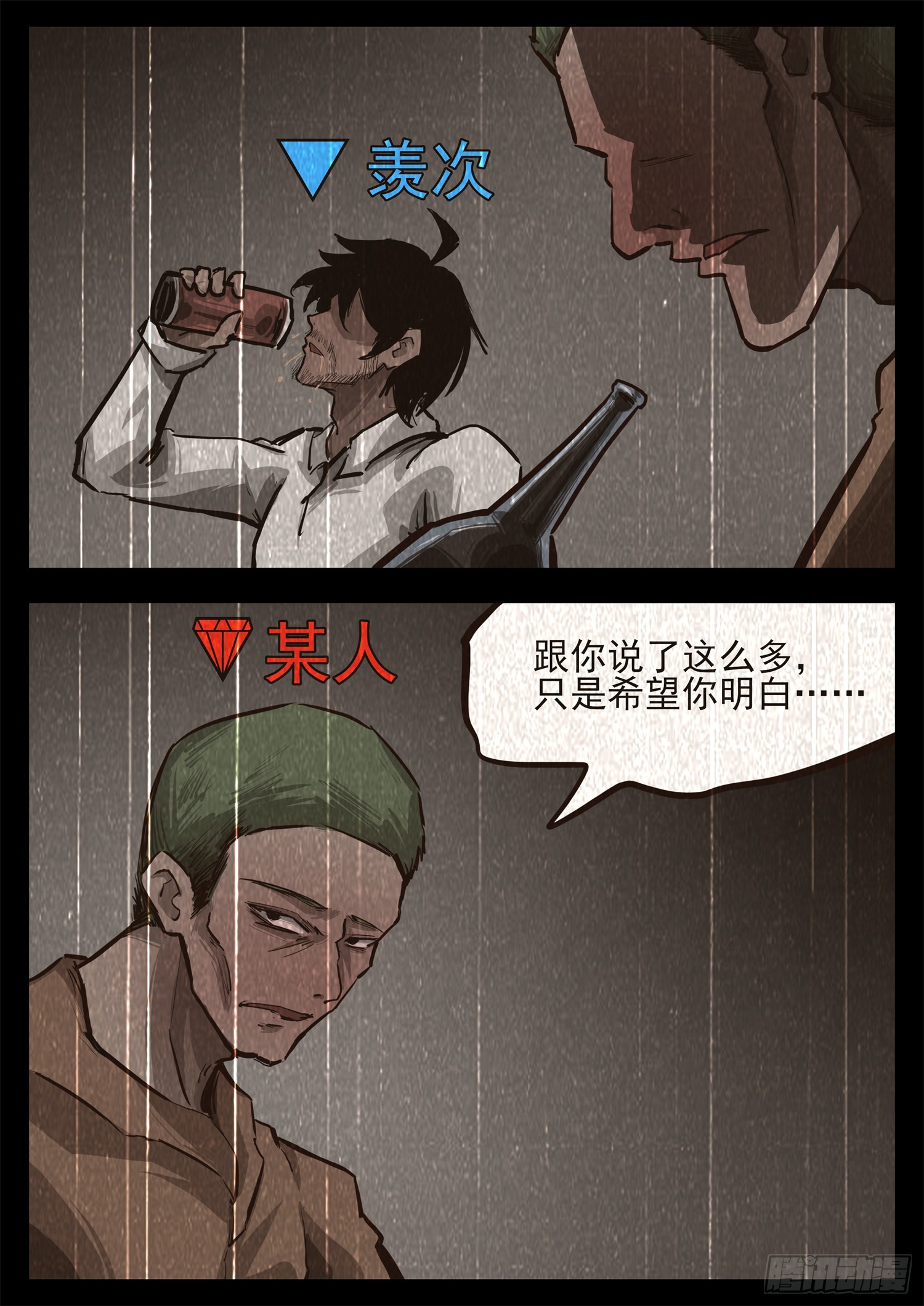 第三百二十九章 某人线伏笔回收-第330话