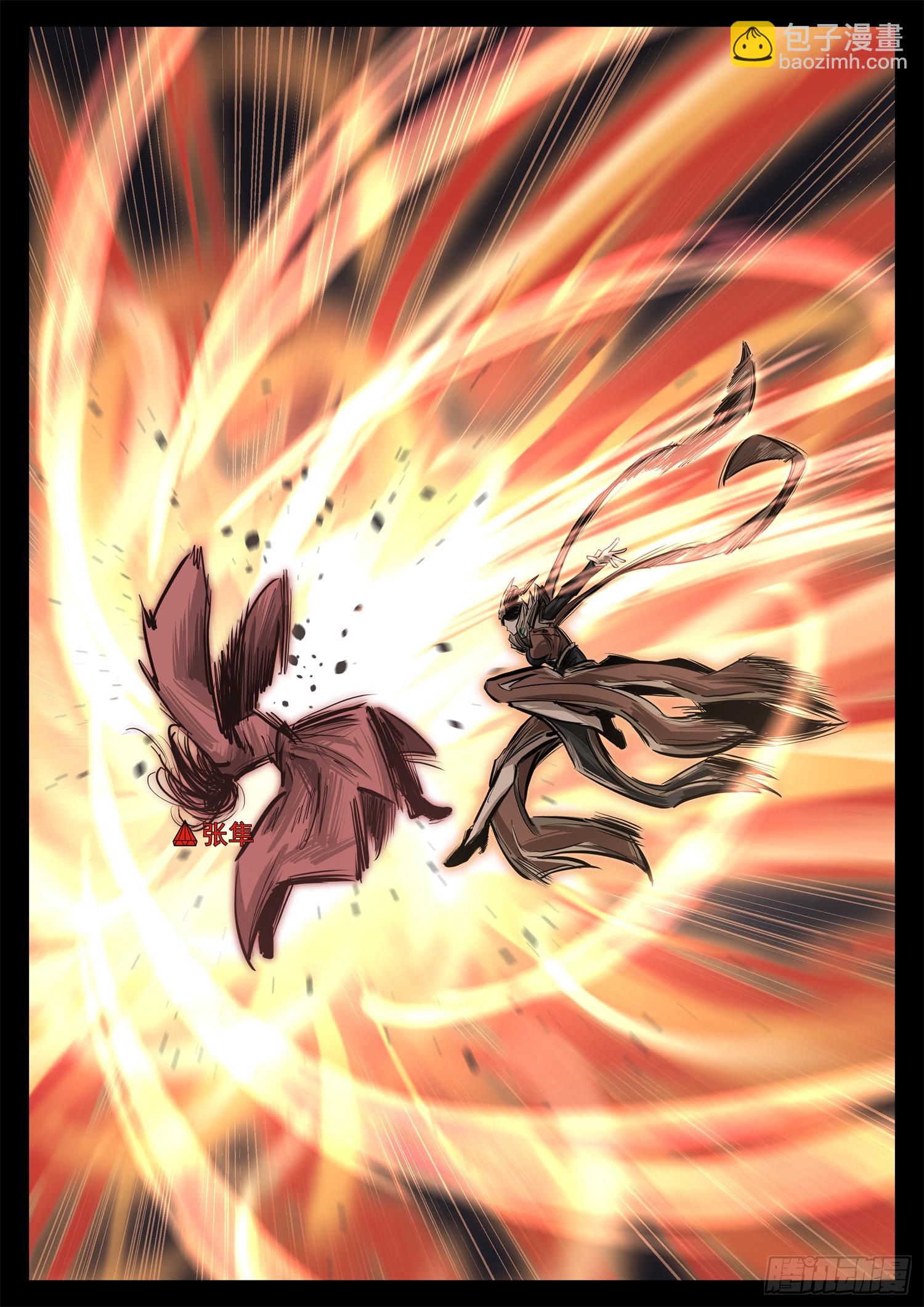 第三百三十一章  张隼VS周尔-第332话