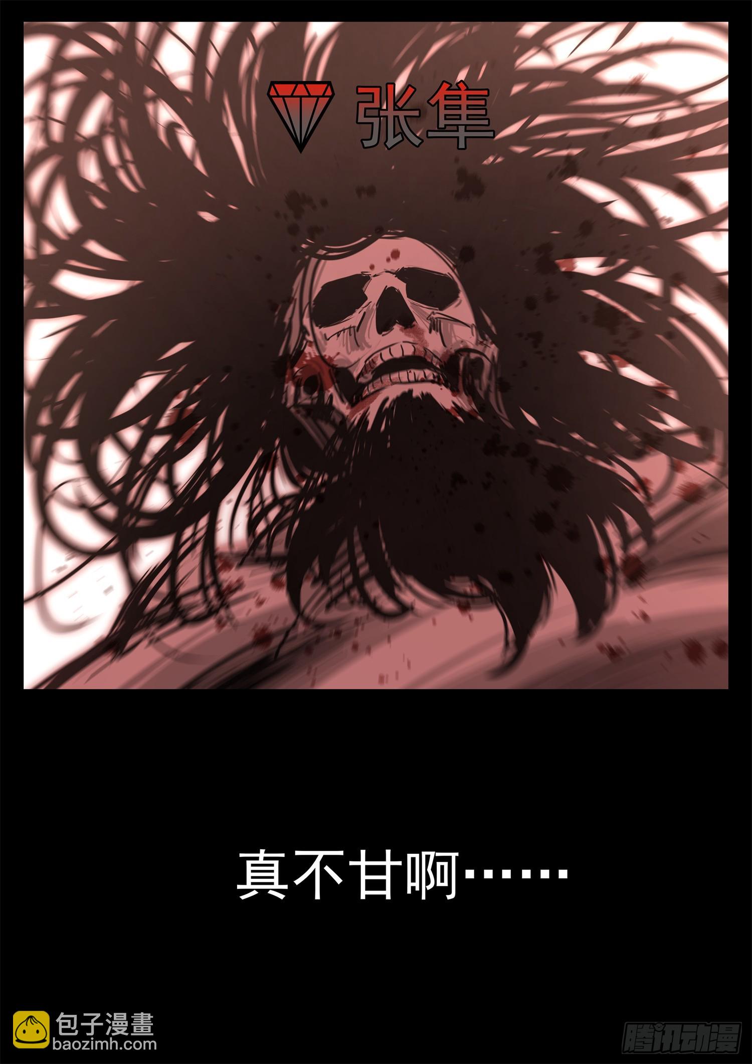 第三百三十一章  张隼VS周尔-第332话