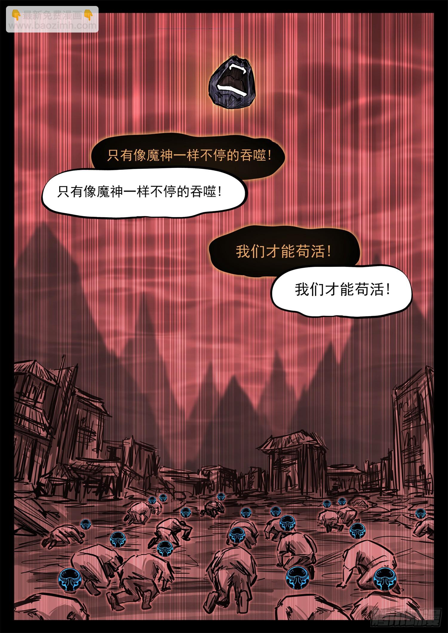 第三百三十一章  张隼VS周尔-第332话