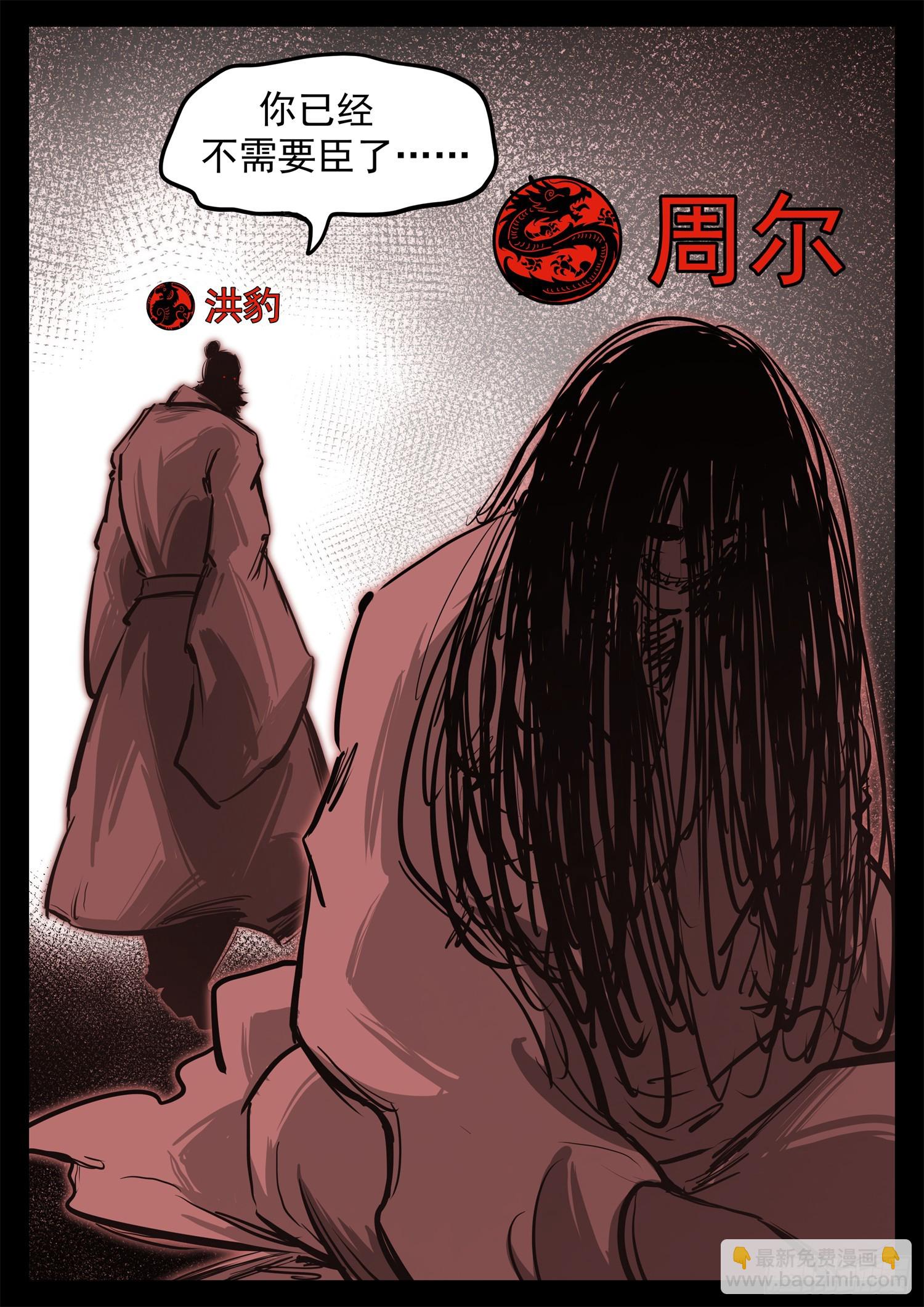 第三百三十一章  张隼VS周尔-第332话