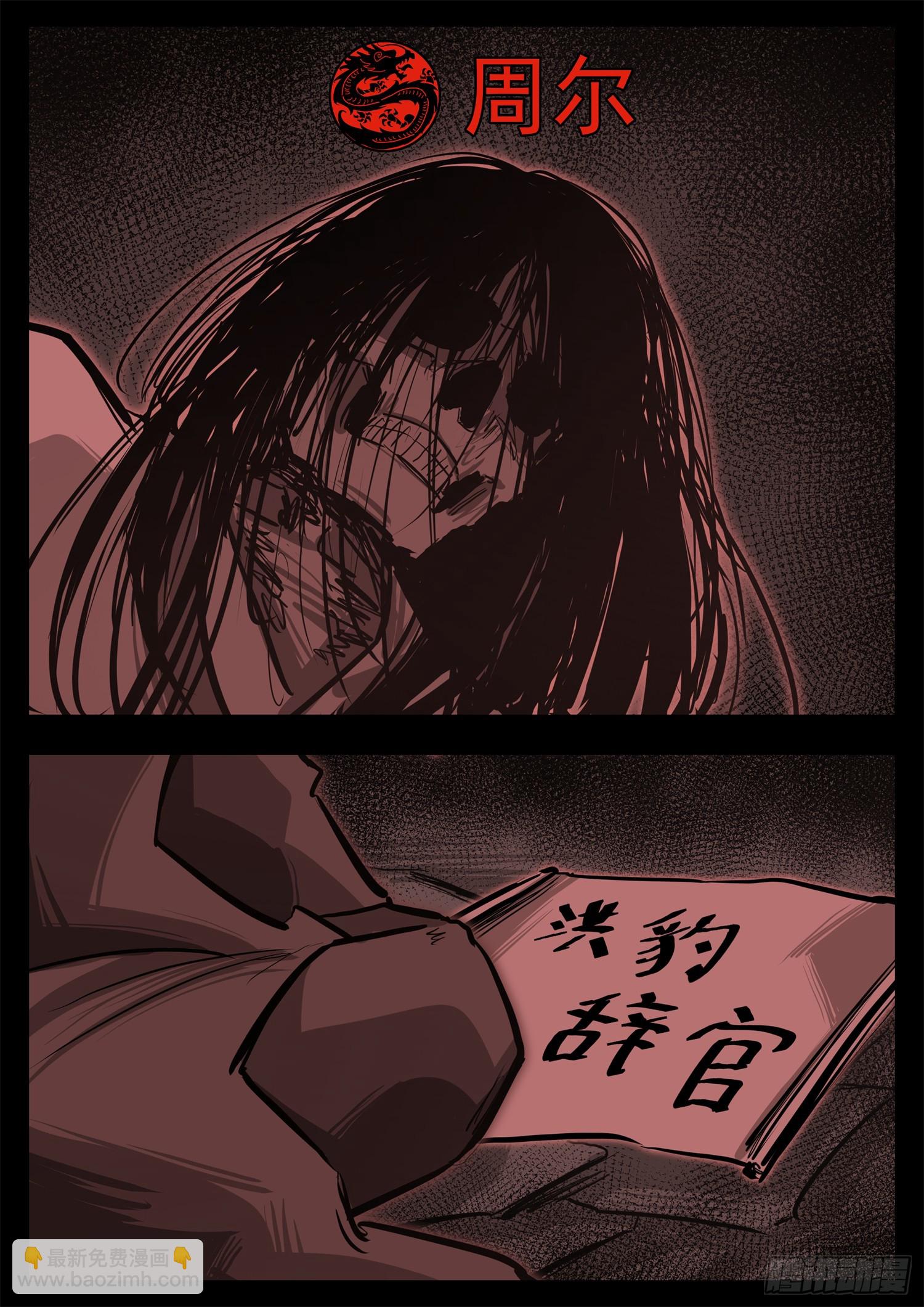 第三百三十一章  张隼VS周尔-第332话