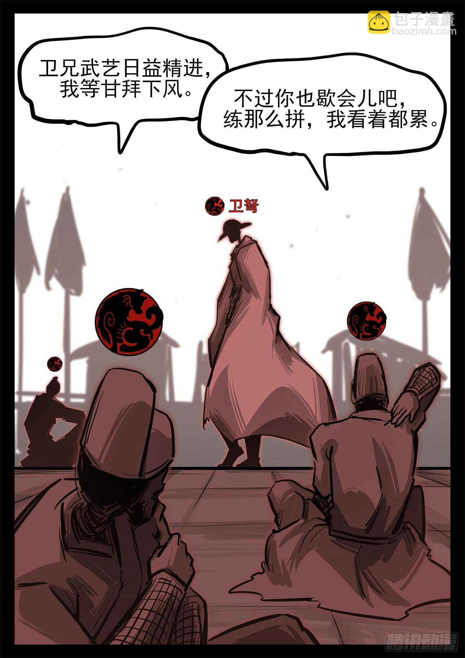 第三百三十一章  张隼VS周尔-第332话