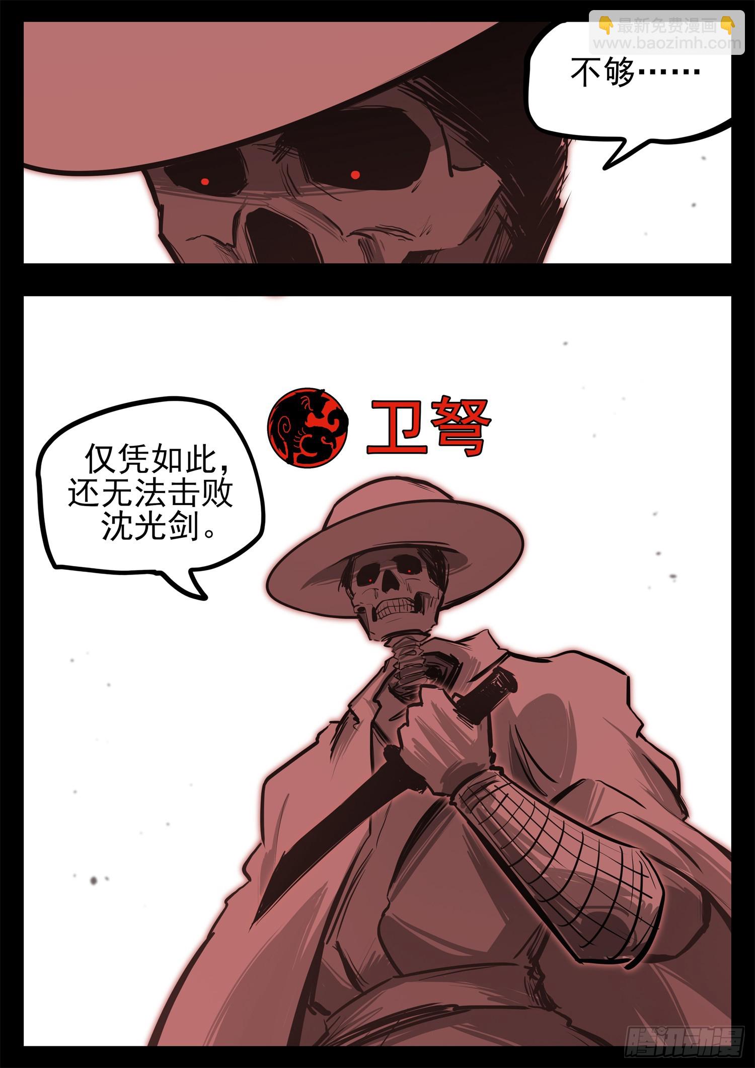 第三百三十一章  张隼VS周尔-第332话