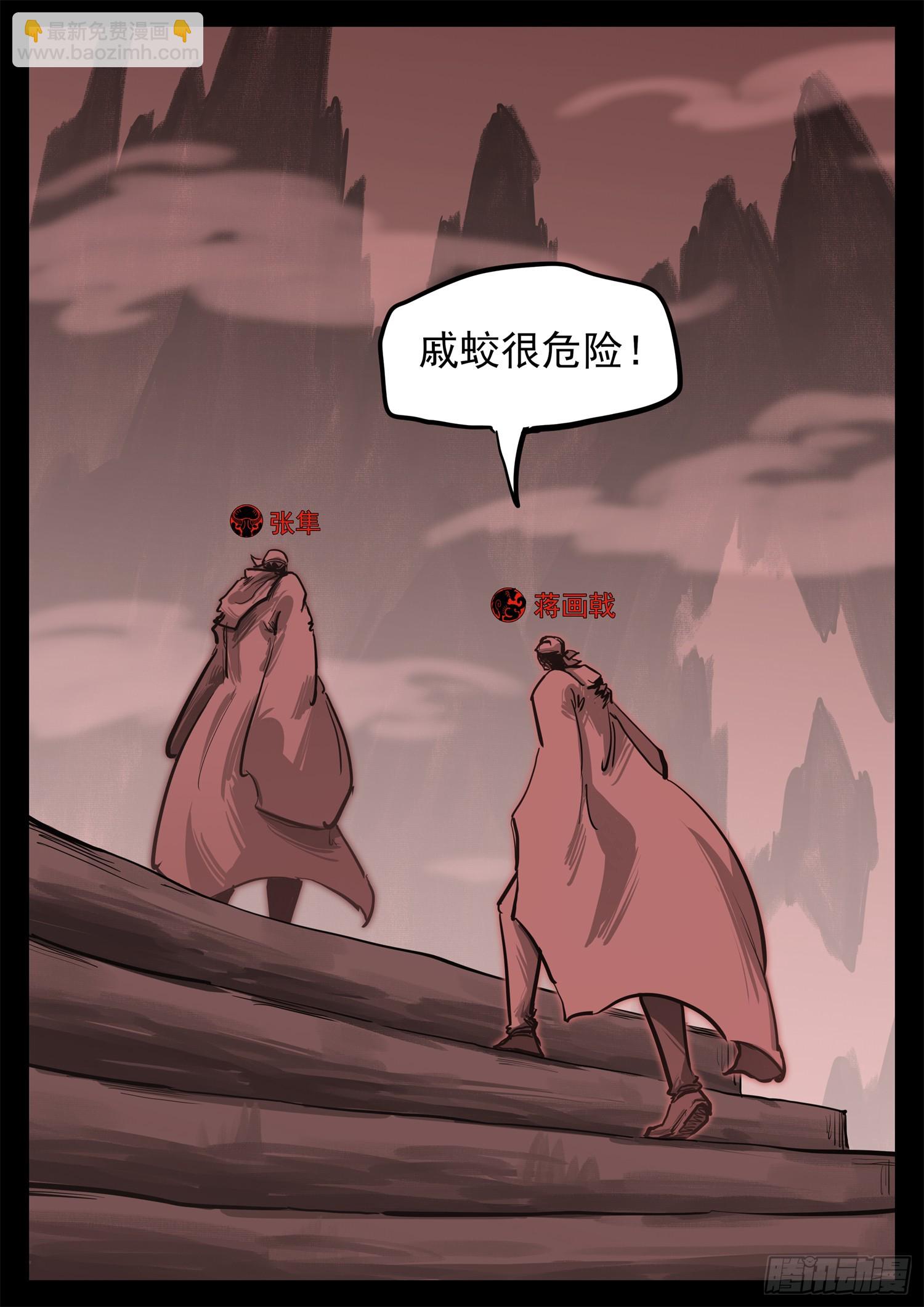 第三百三十一章  张隼VS周尔-第332话