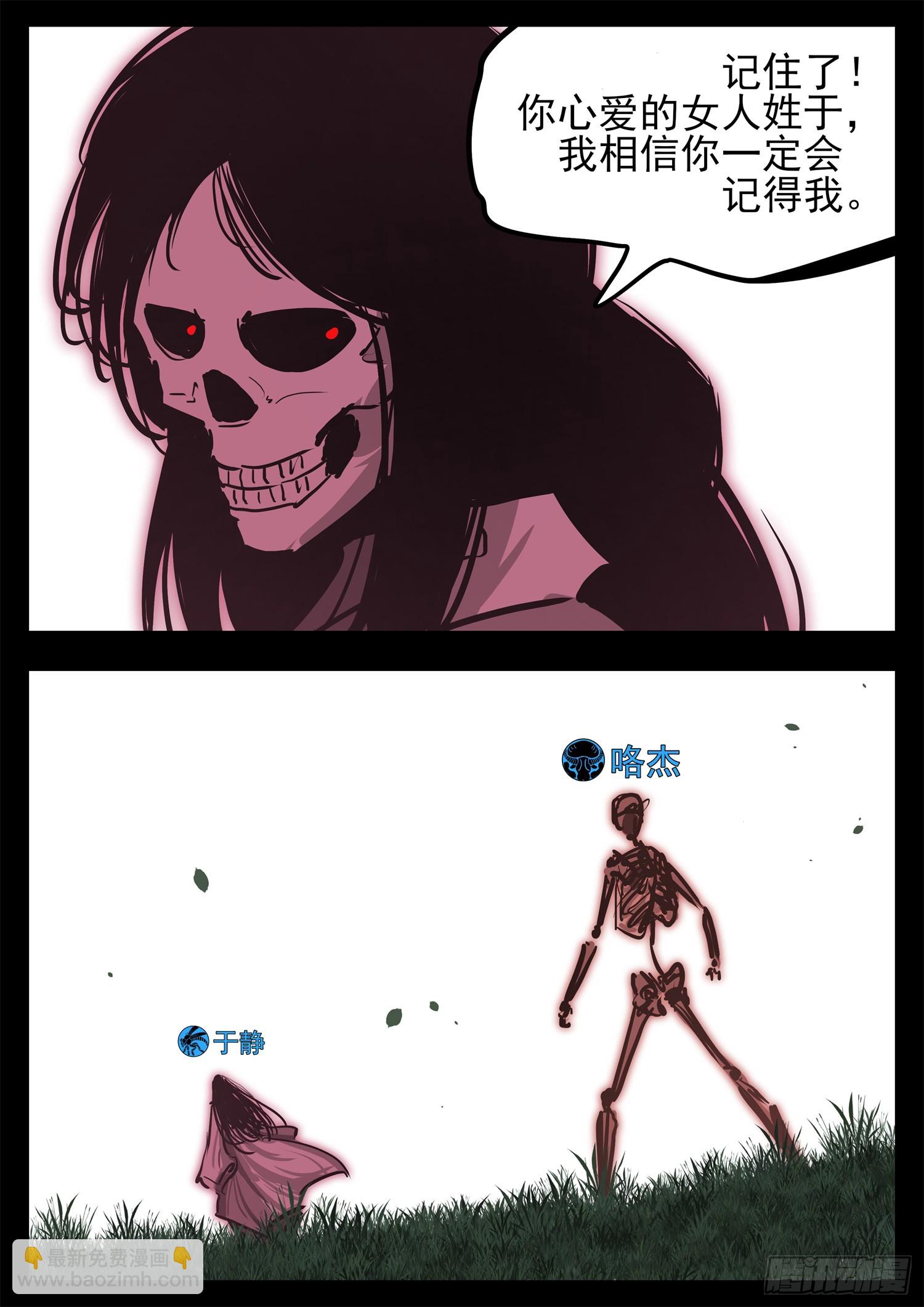 第三百三十一章  张隼VS周尔-第332话