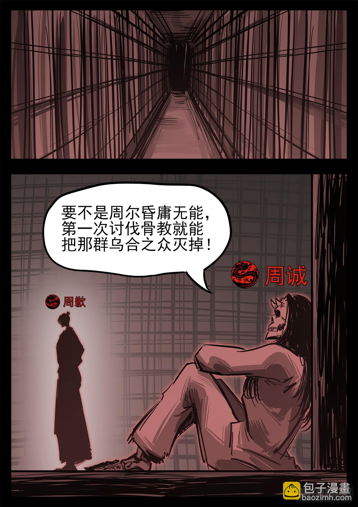 第三百三十一章  张隼VS周尔-第332话