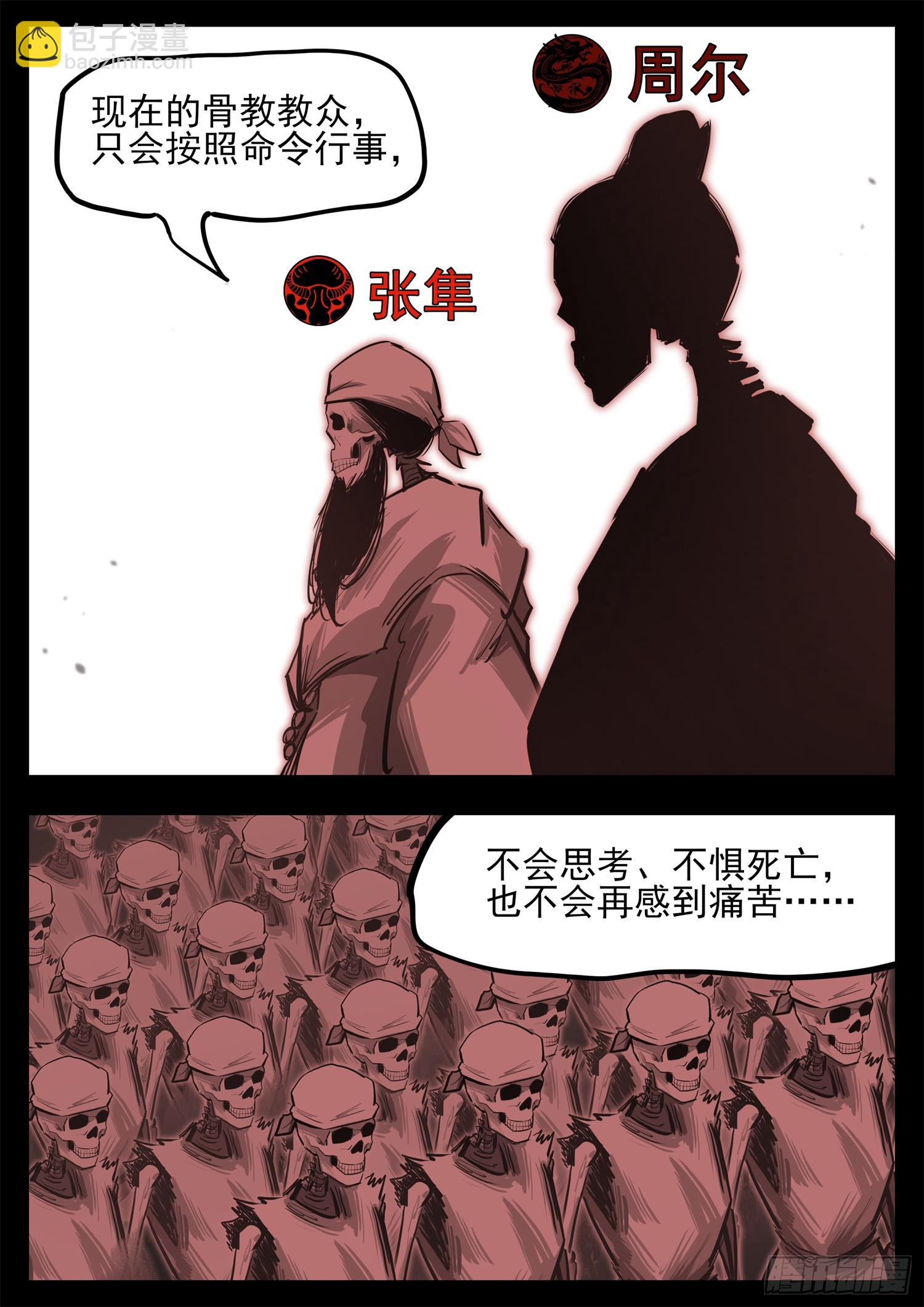 第三百三十一章  张隼VS周尔-第332话