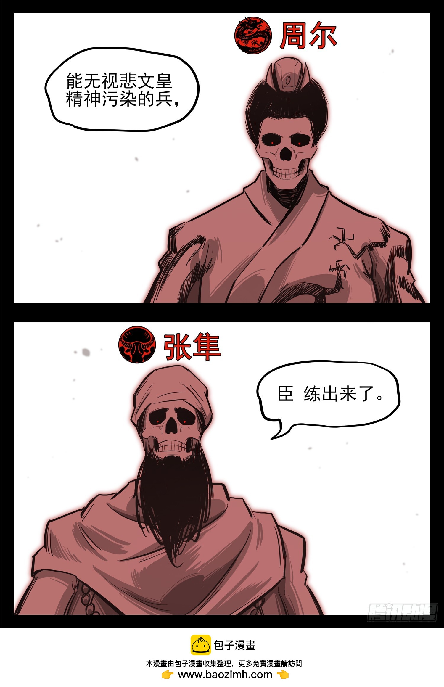 第三百三十一章  张隼VS周尔-第332话