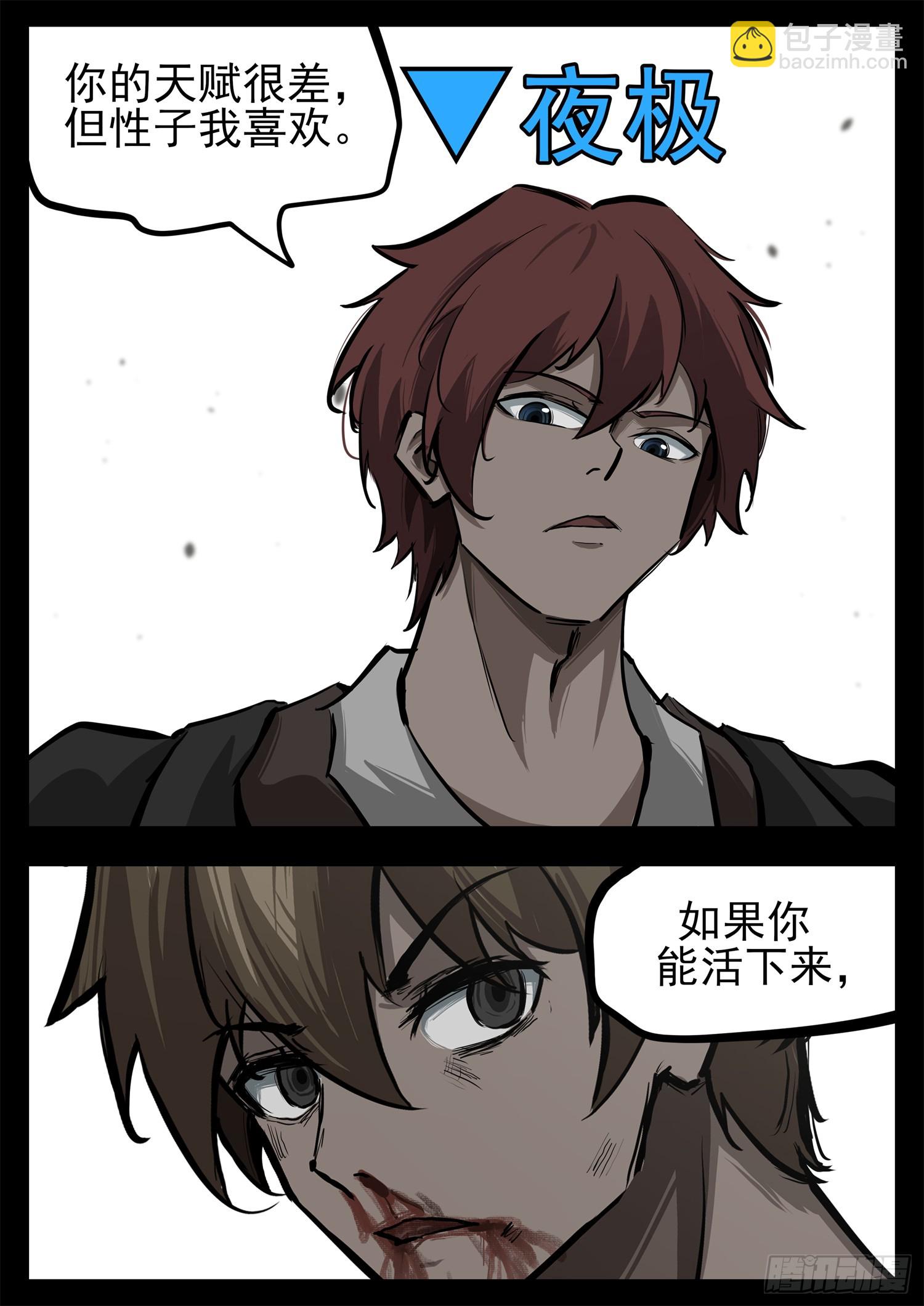 第三百三十一章  张隼VS周尔-第332话