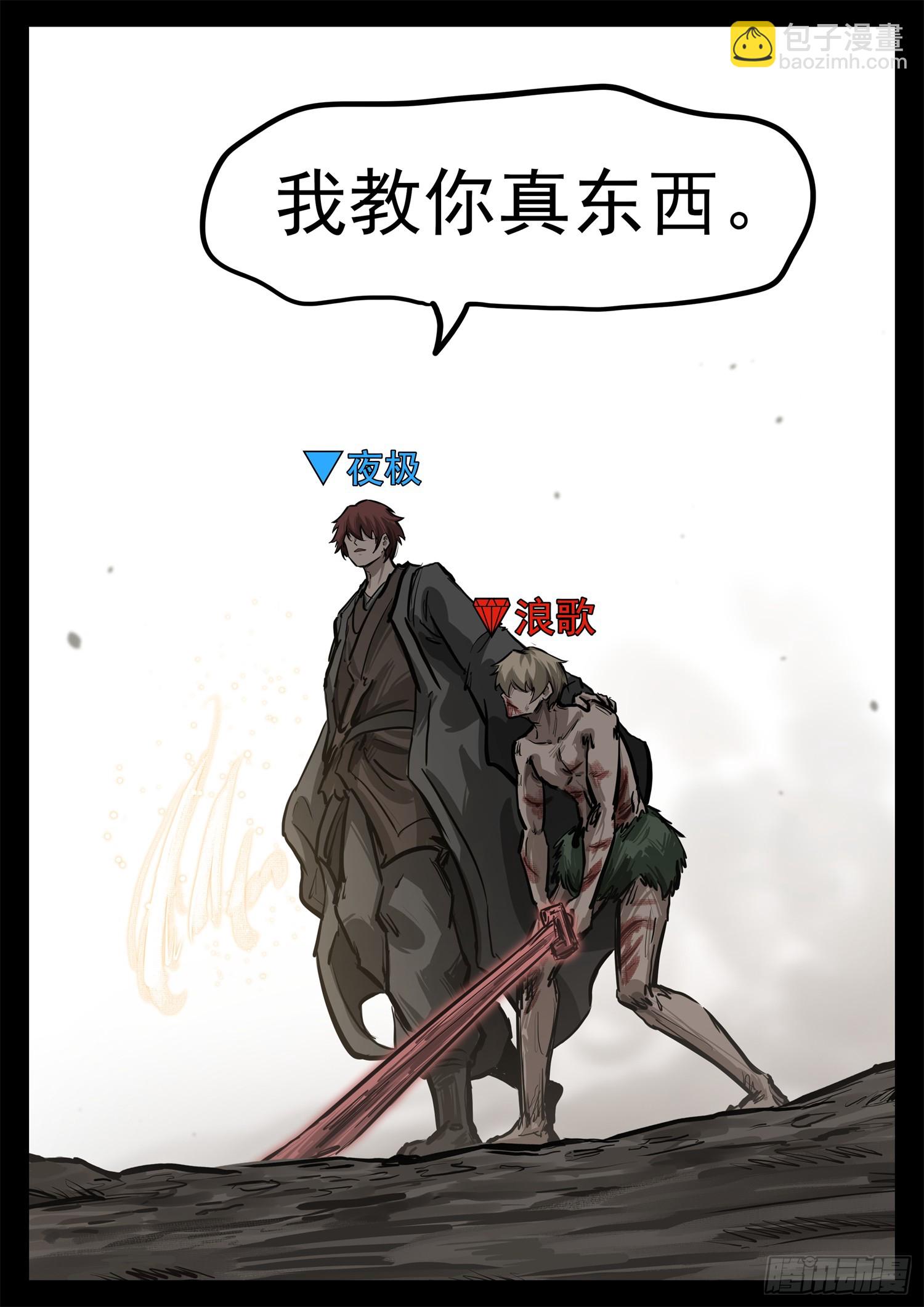 第三百三十一章  张隼VS周尔-第332话