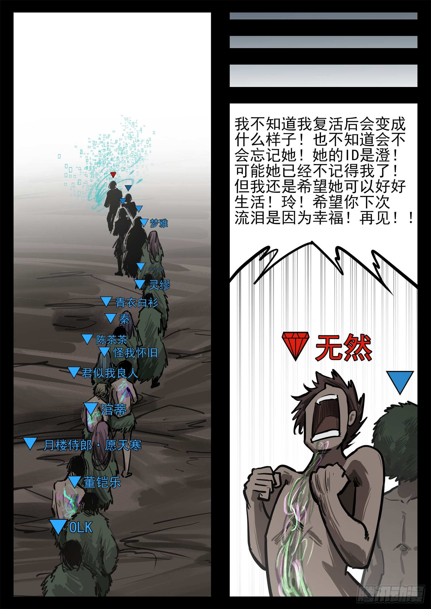 第三百三十三章 上半场结束-第334话