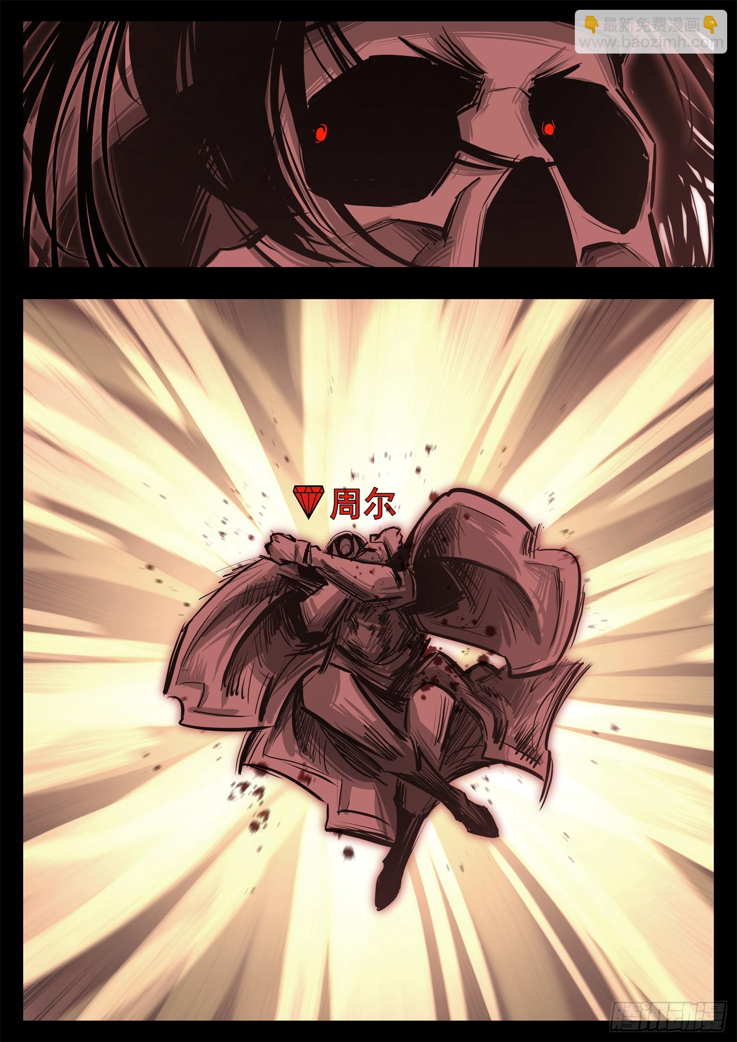 第三百三十三章 上半场结束-第334话