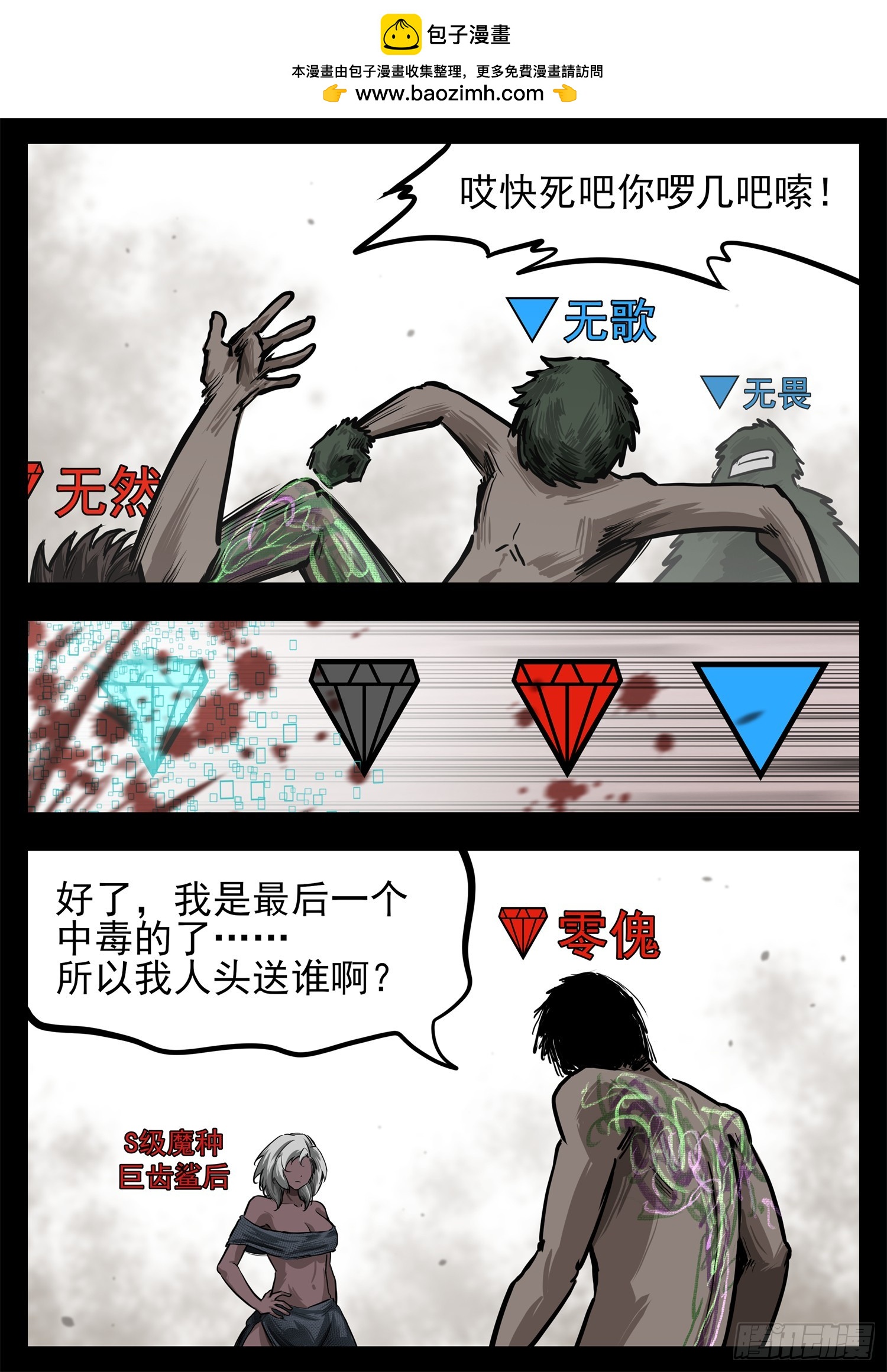 第三百三十三章 上半场结束-第334话