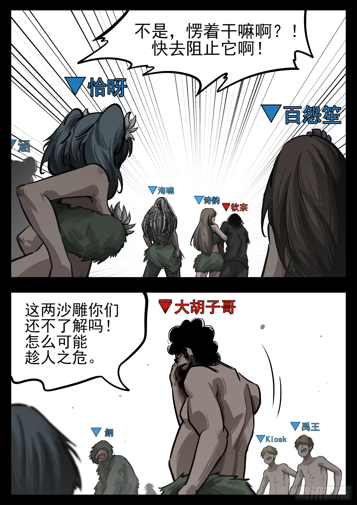 第三百三十三章 上半场结束-第334话