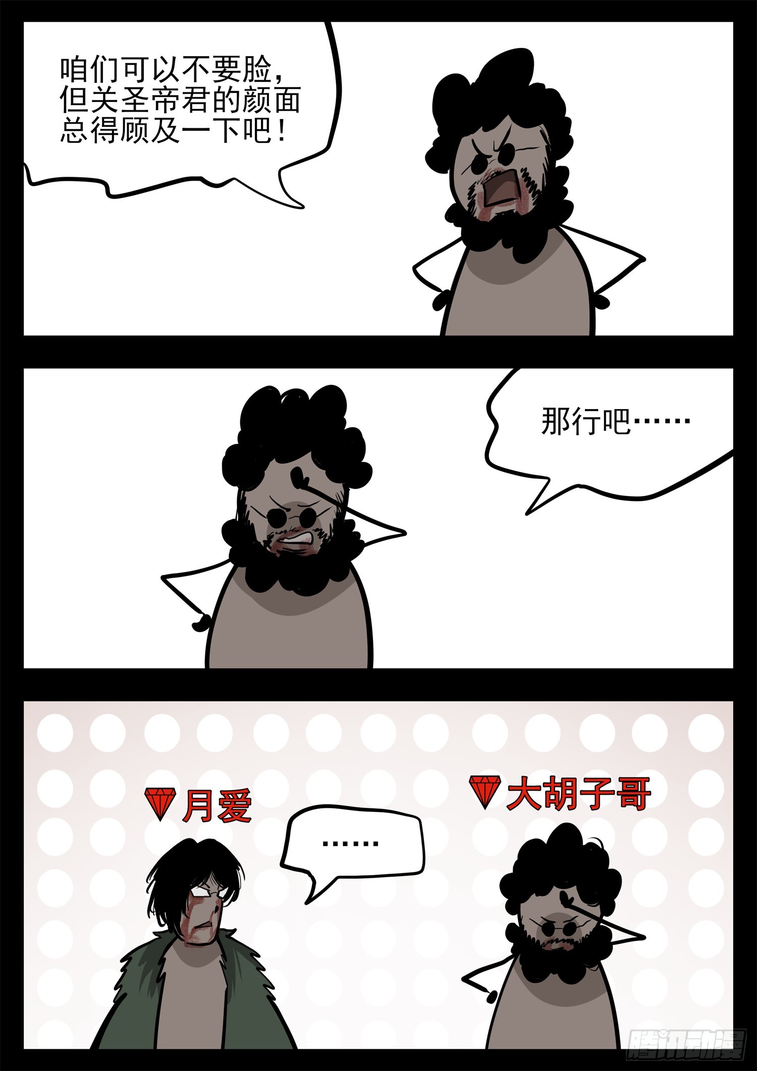 第三百三十三章 上半场结束-第334话