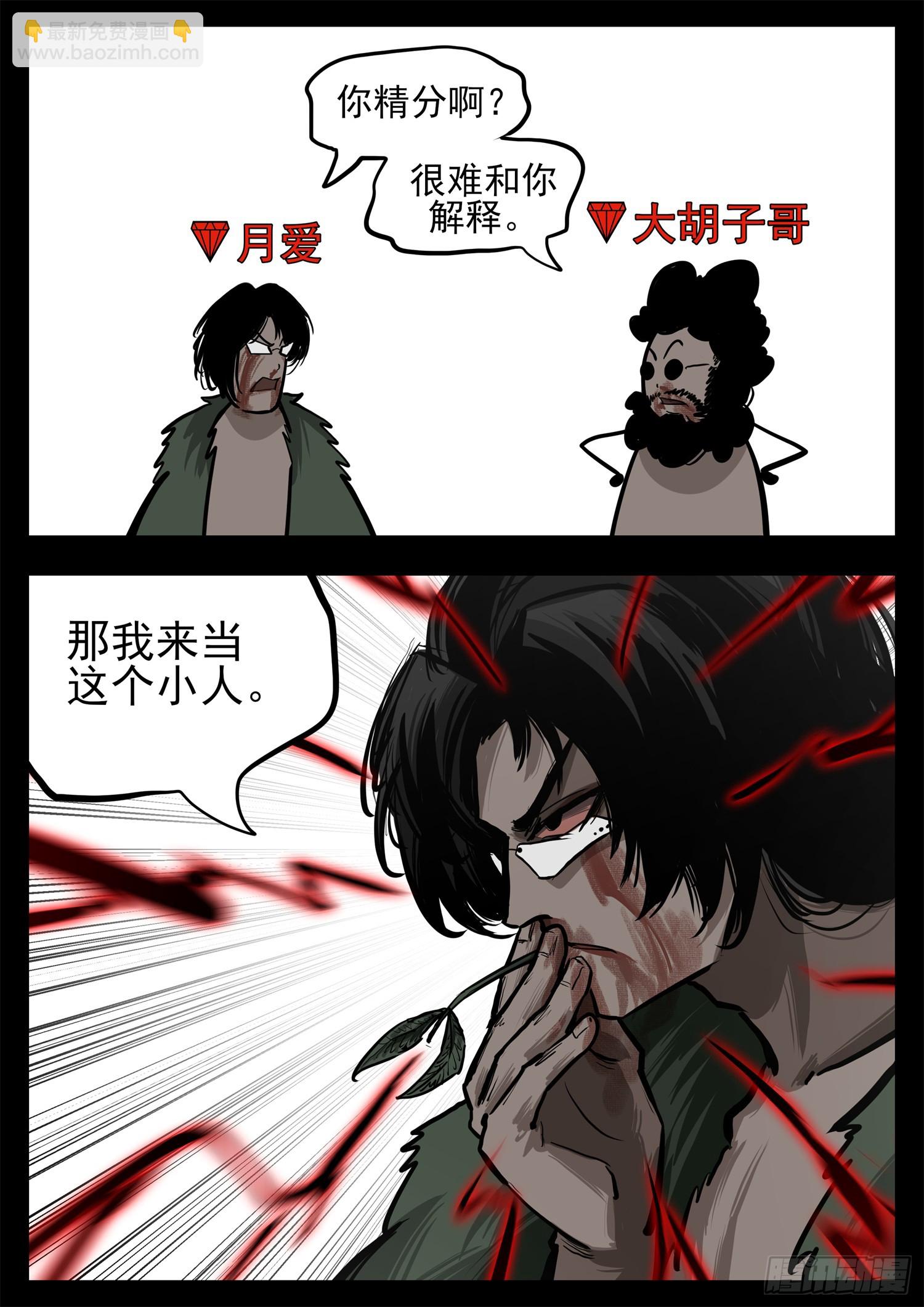 第三百三十三章 上半场结束-第334话