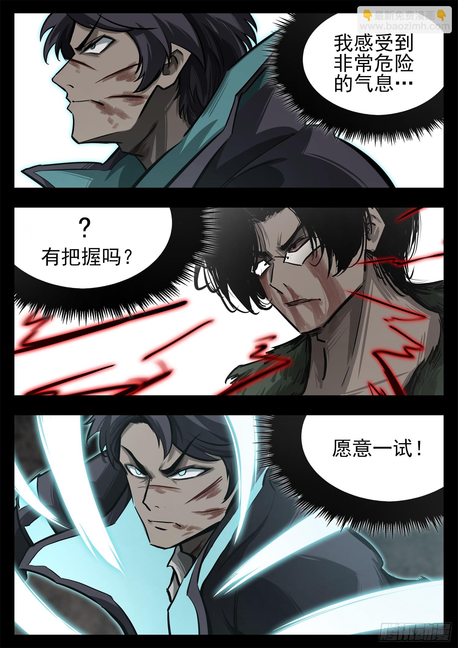 第三百三十三章 上半场结束-第334话