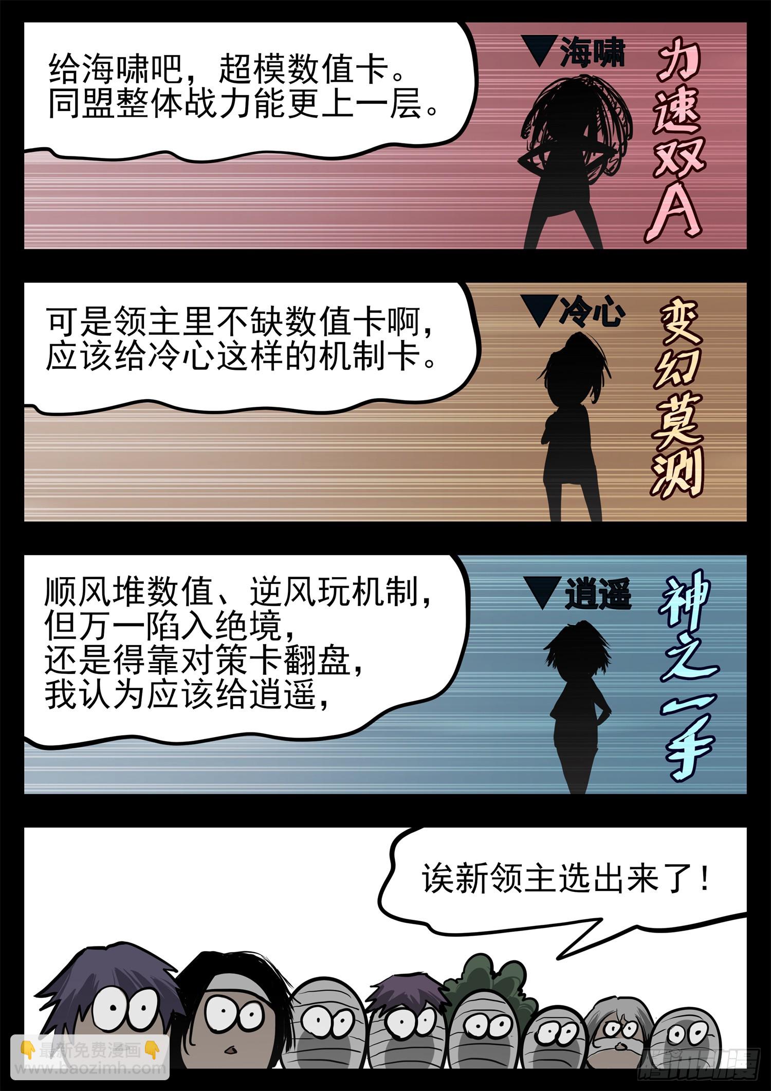 第三百三十三章 上半场结束-第334话