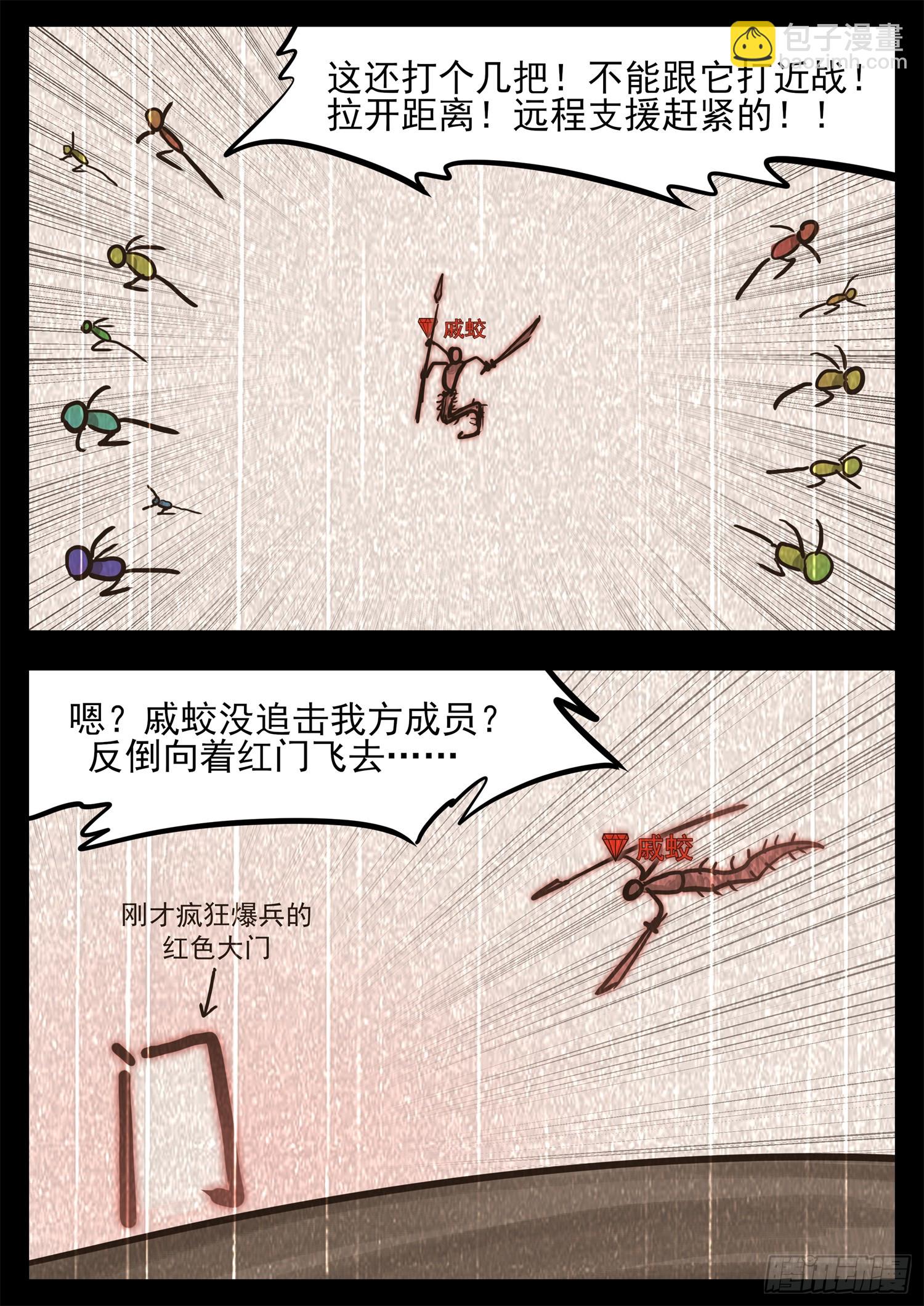 第三百三十七章 大胡子哥解说-第338话