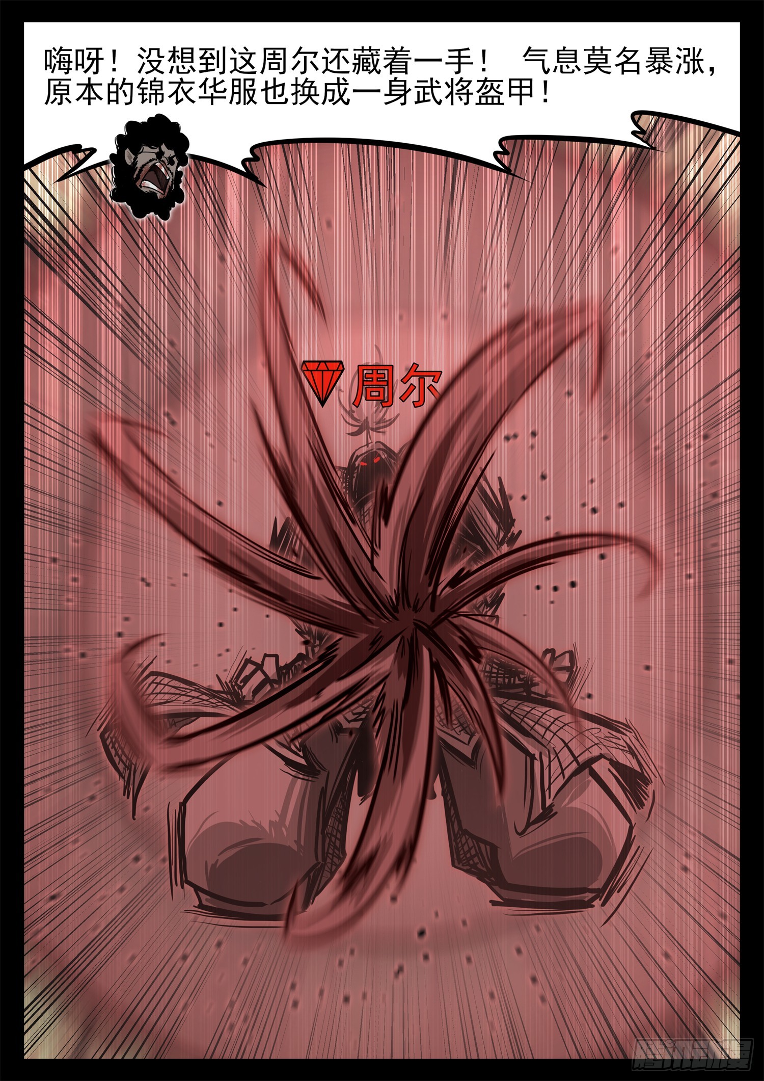 第三百三十七章 大胡子哥解说-第338话