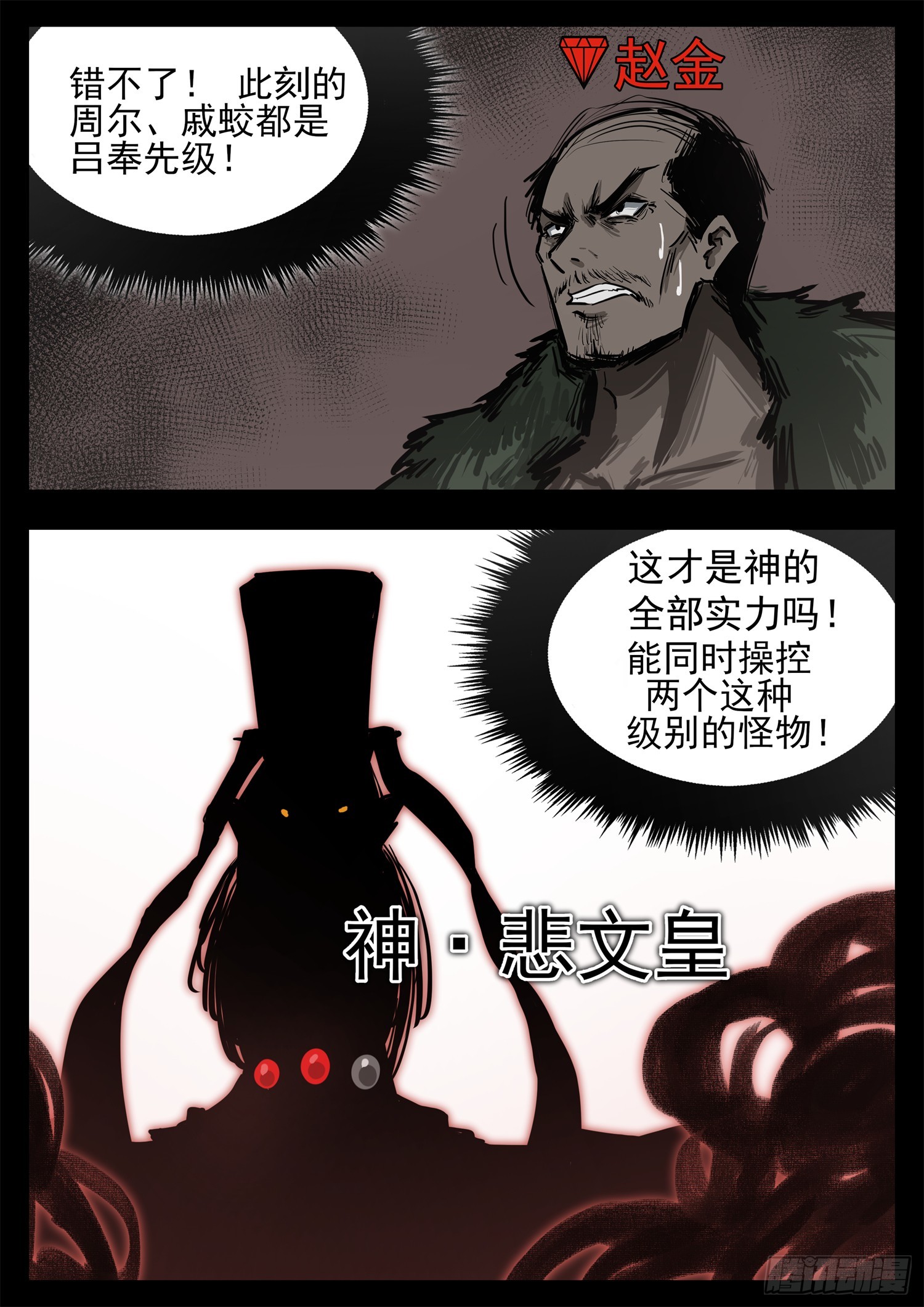 第三百三十七章 大胡子哥解说-第338话