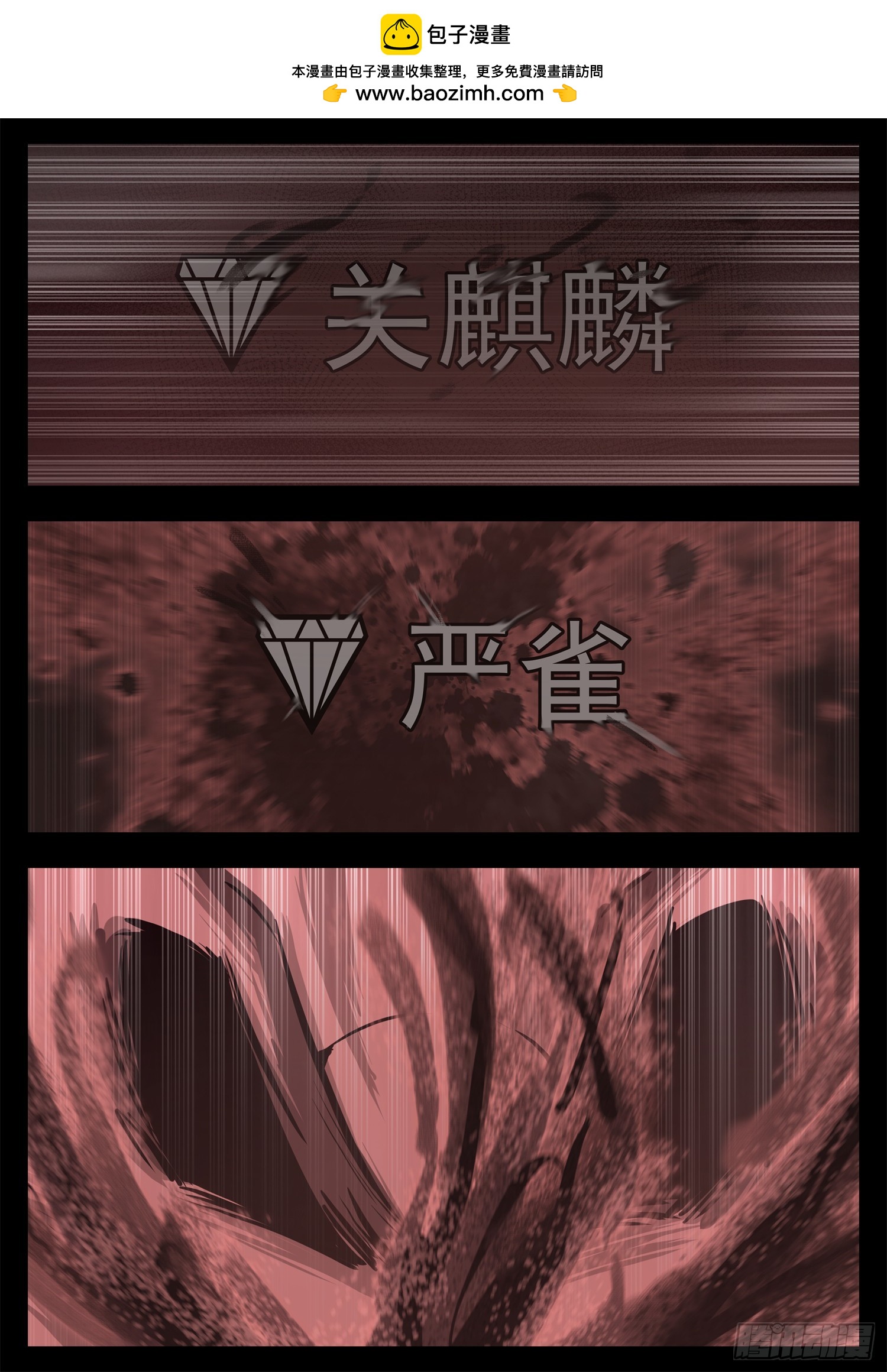 第三百三十七章 大胡子哥解说-第338话