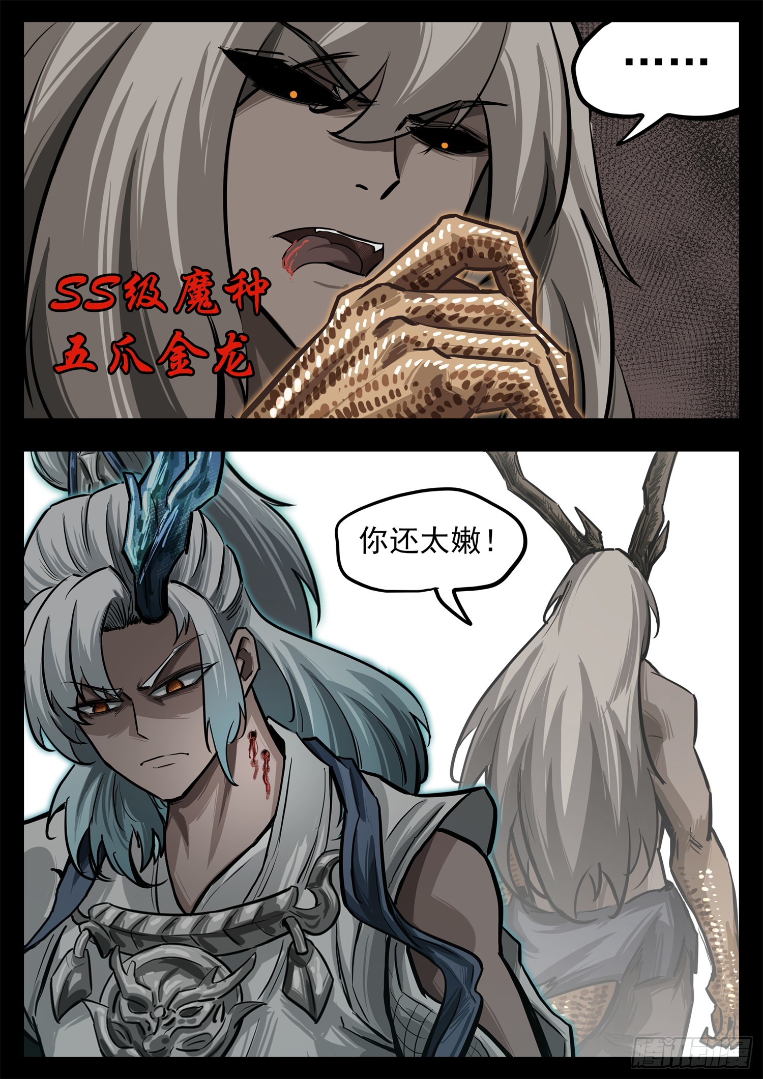 第三百三十七章 大胡子哥解说-第338话