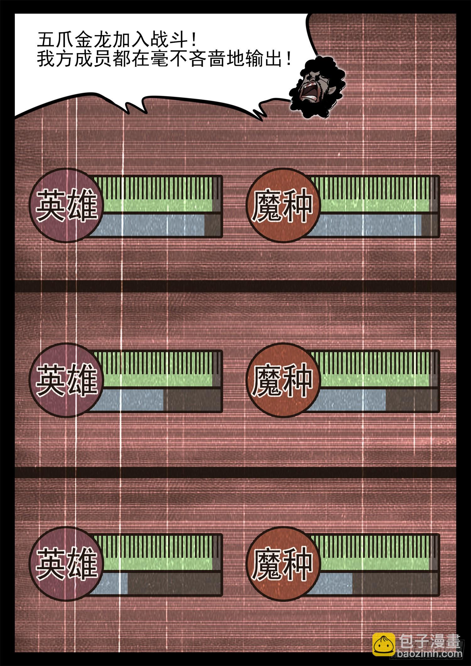 第三百三十七章 大胡子哥解说-第338话