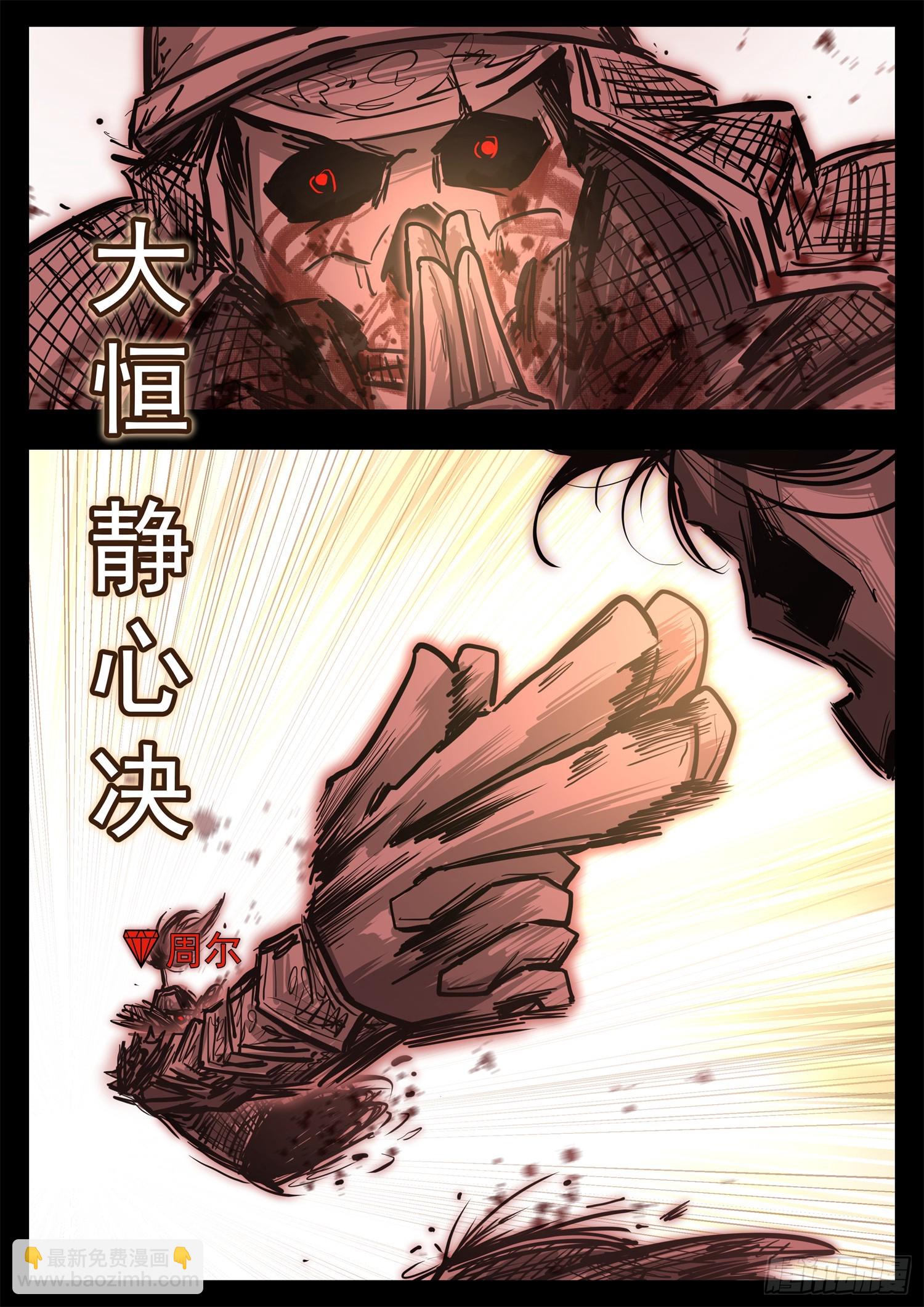 第三百三十七章 大胡子哥解说-第338话