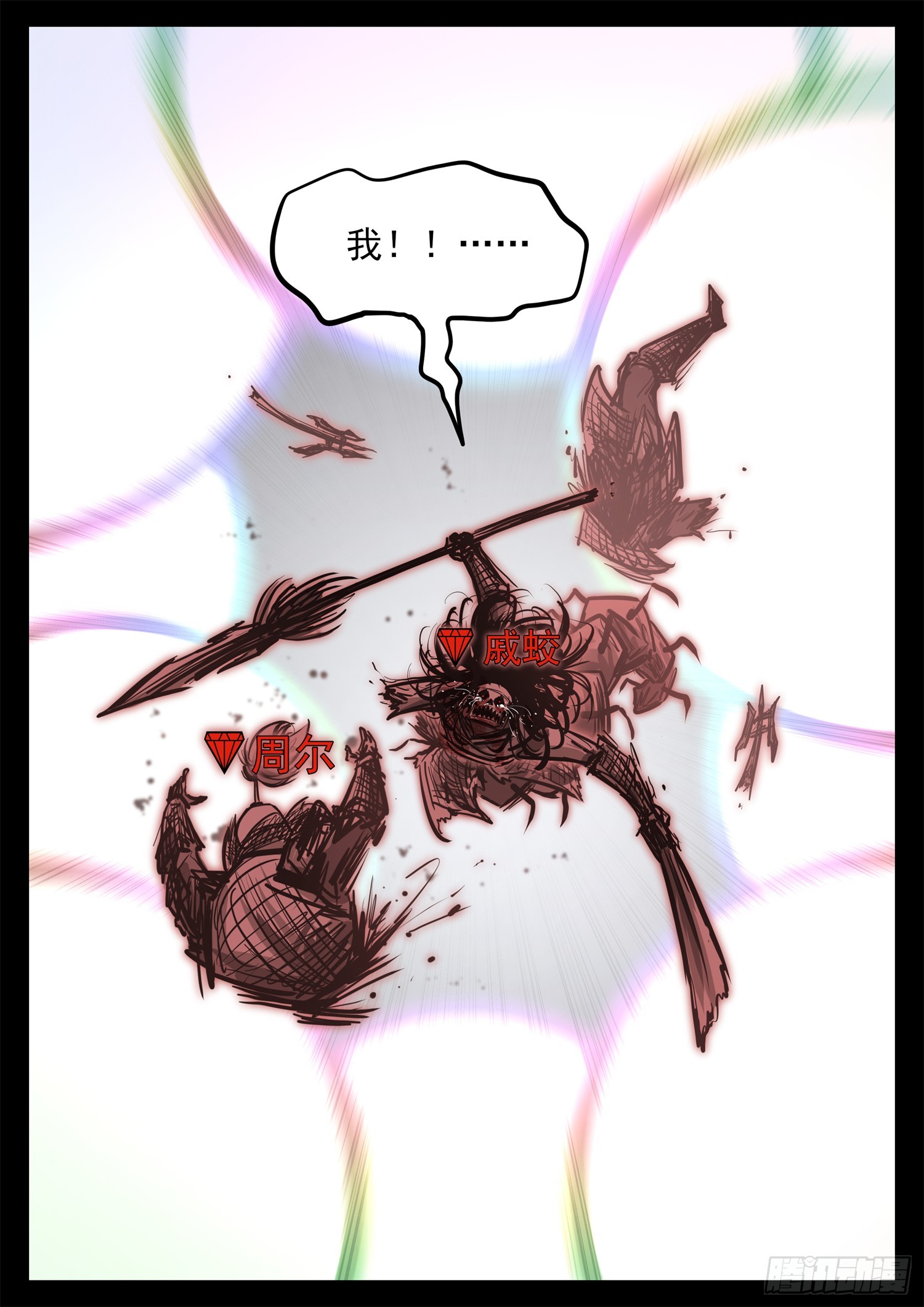 第三百三十七章 大胡子哥解说-第338话