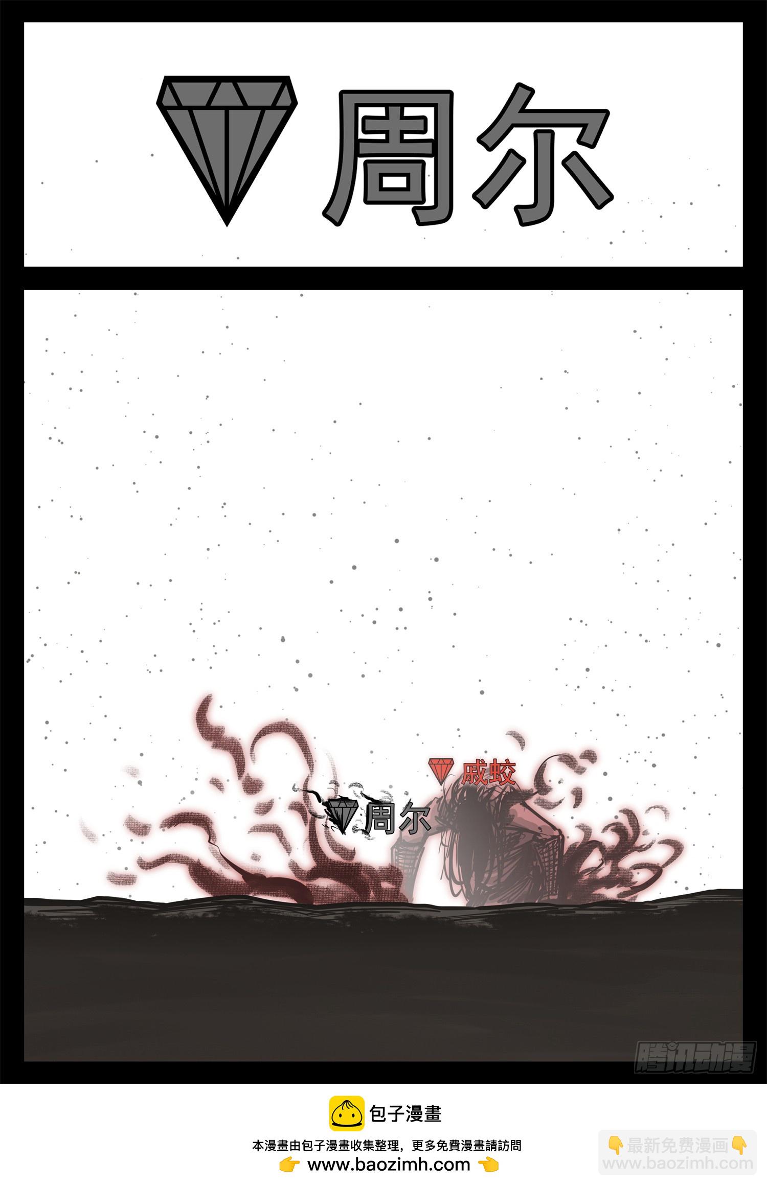 第三百三十七章 大胡子哥解说-第338话