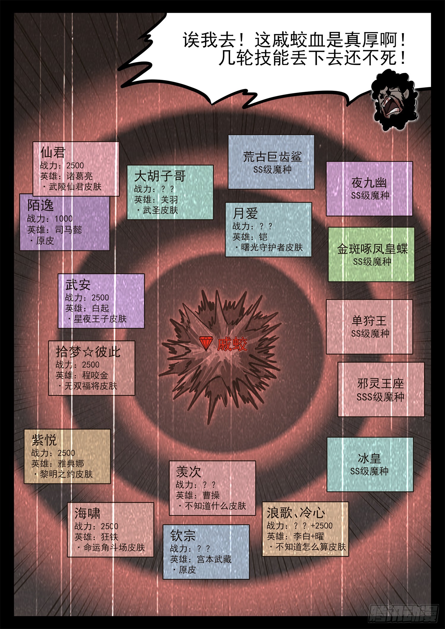 第三百三十七章 大胡子哥解说-第338话