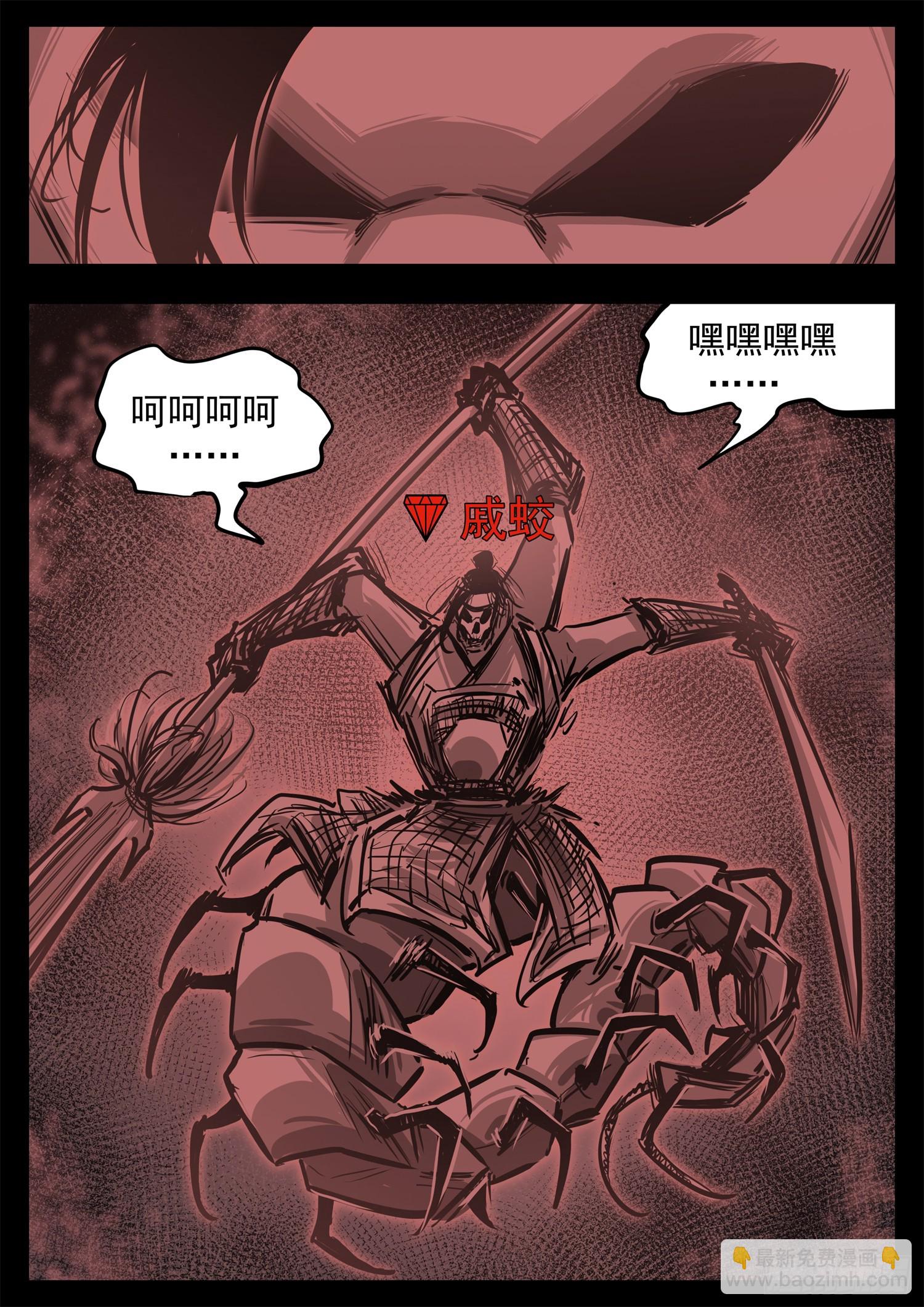 第三百三十七章 大胡子哥解说-第338话