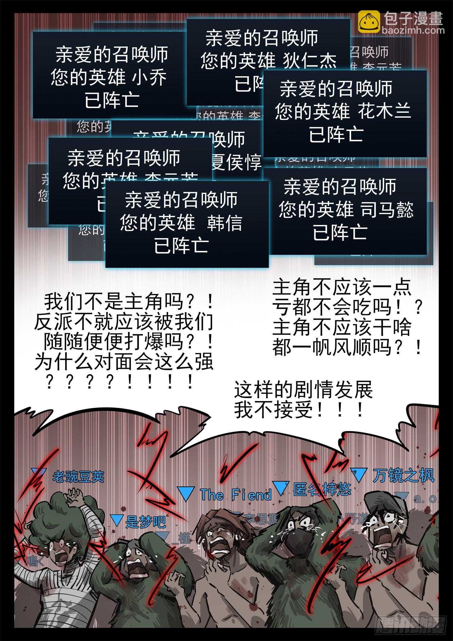 第三百三十九章 魔种不玩了-第340话